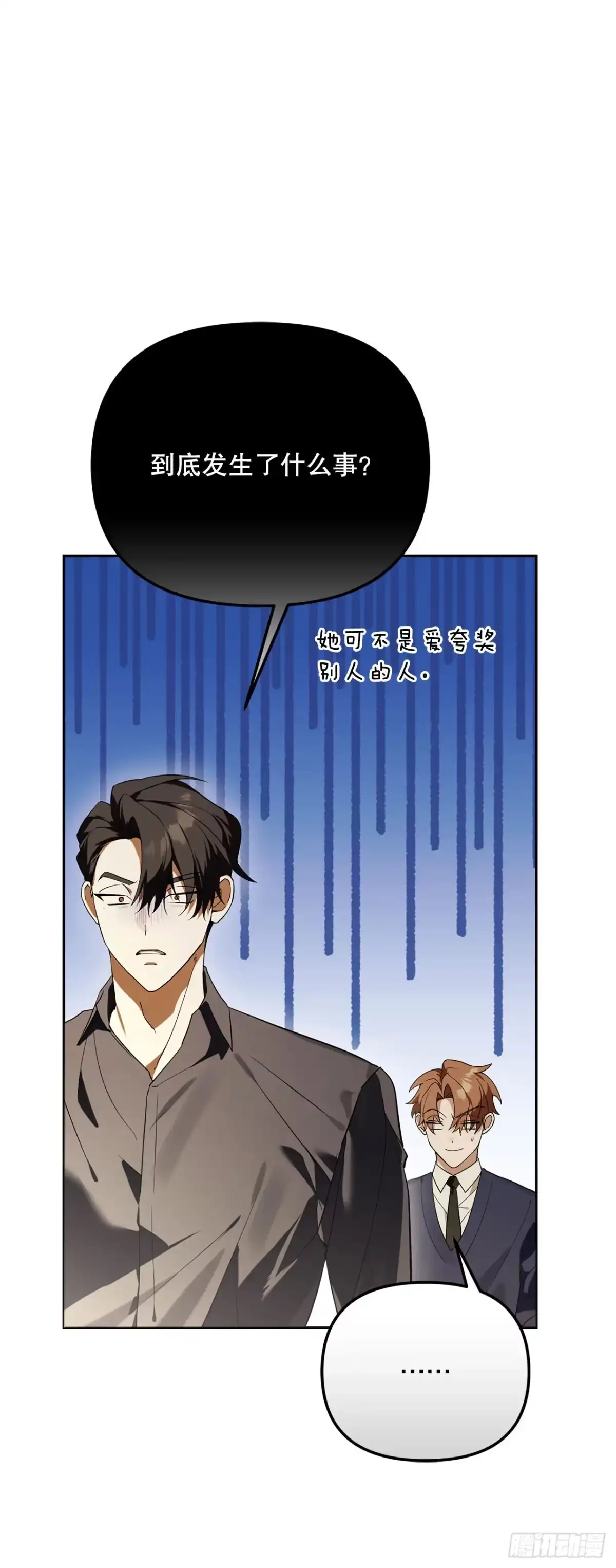 学院里的天才驯兽师 39.预言中的孩子 第19页