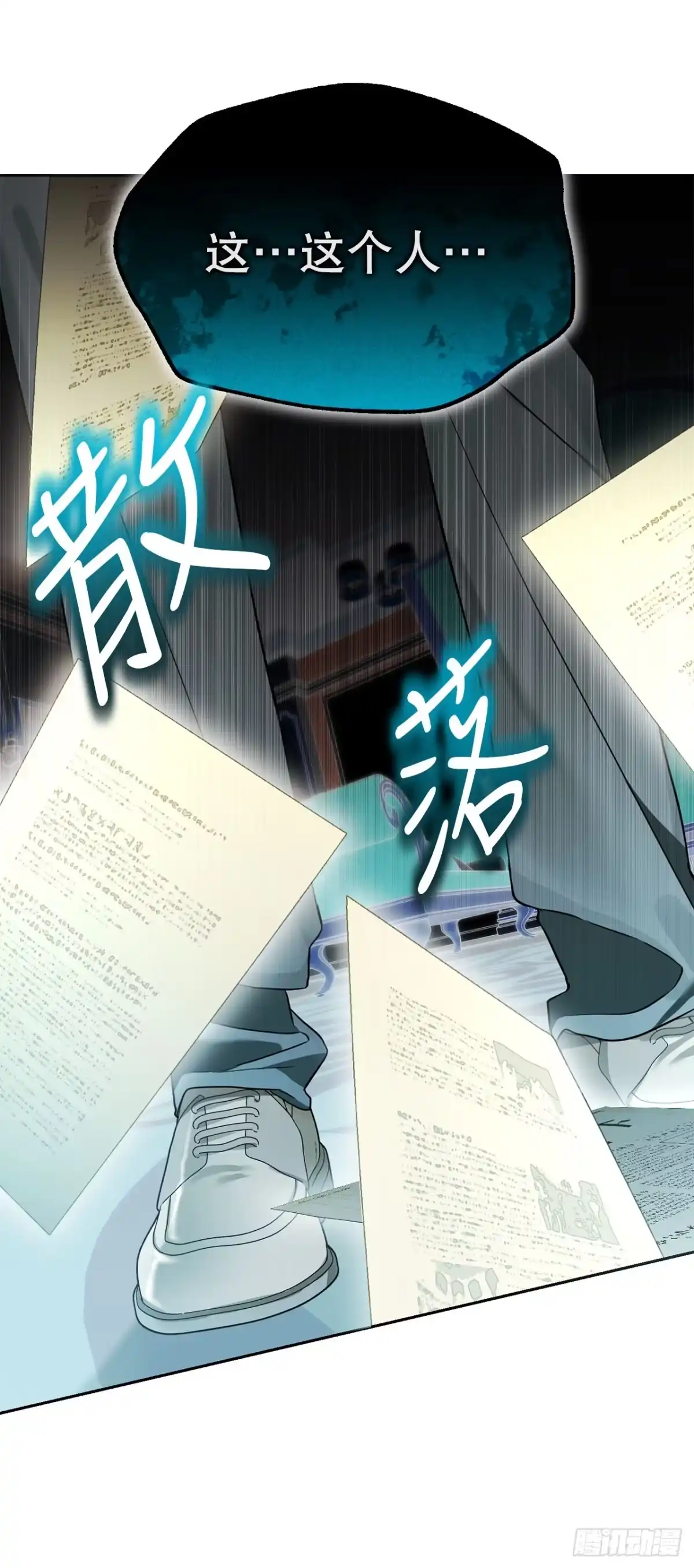 学院里的天才驯兽师 39.预言中的孩子 第56页