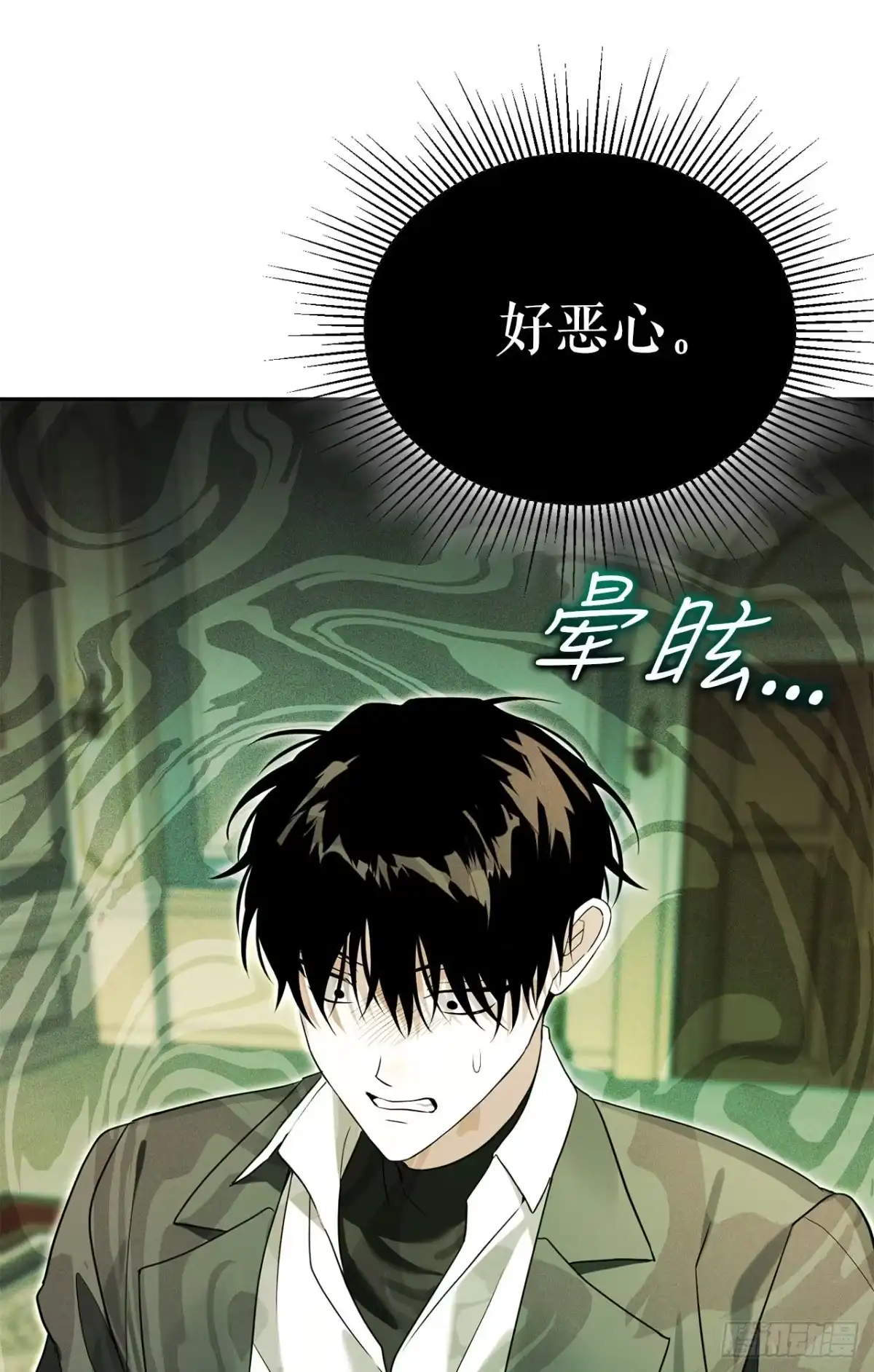 学院里的天才驯兽师 39.预言中的孩子 第45页