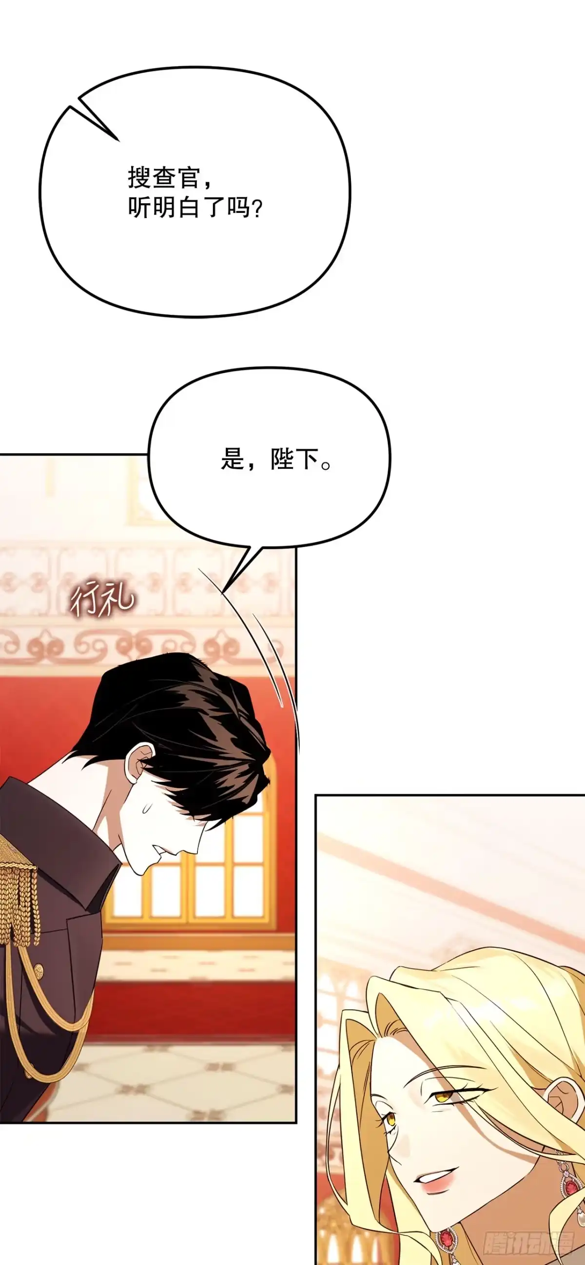 学院里的天才驯兽师 39.预言中的孩子 第6页