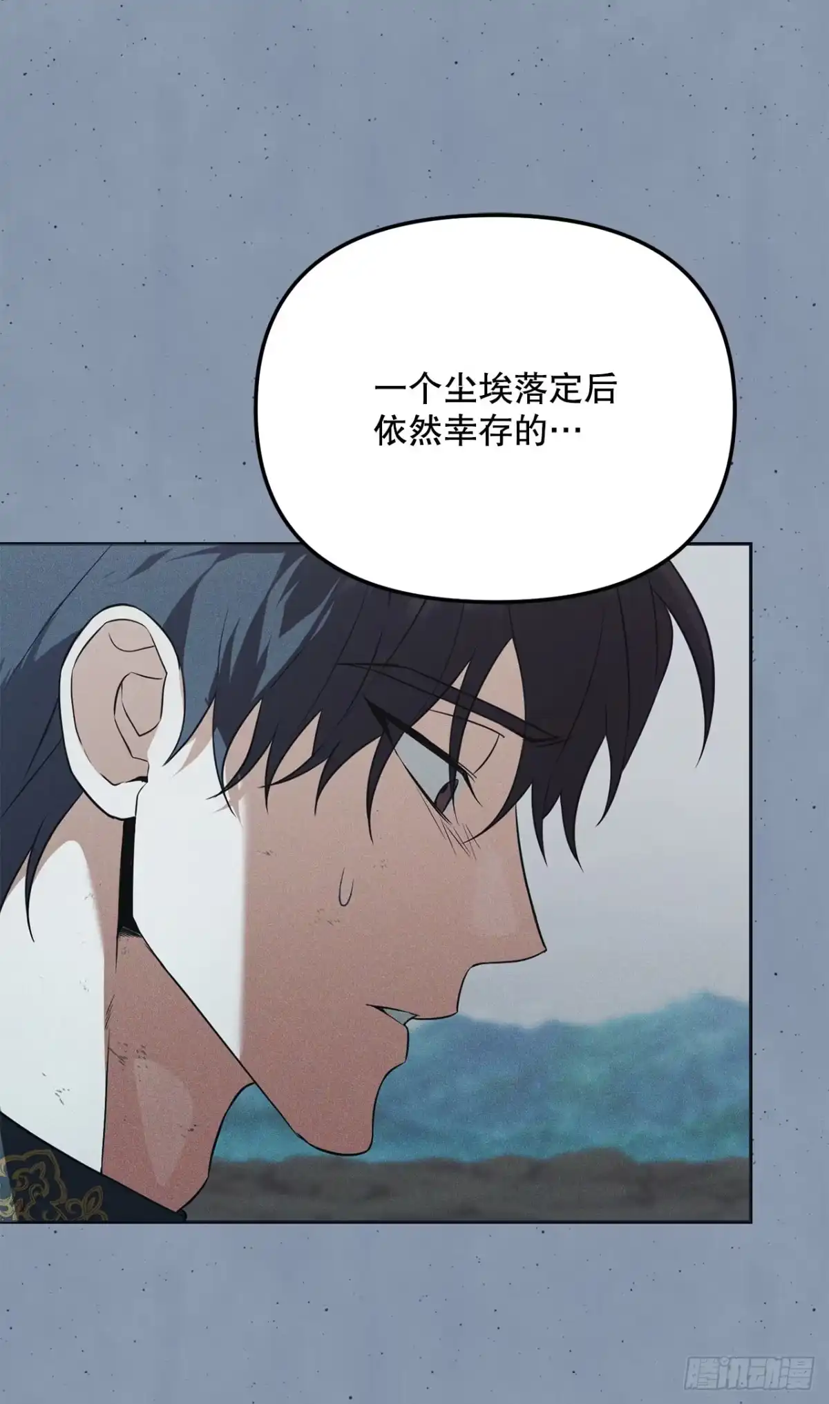 学院里的天才驯兽师 39.预言中的孩子 第62页