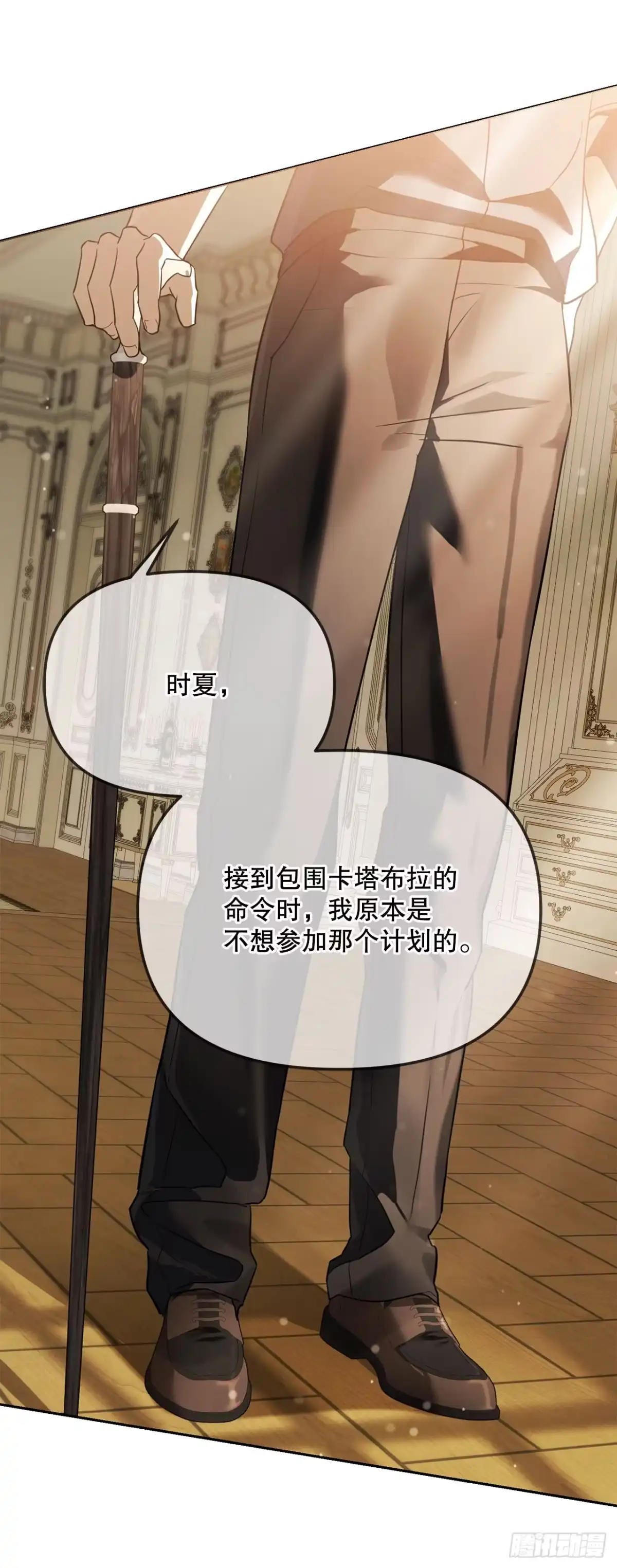 学院里的天才驯兽师 39.预言中的孩子 第57页