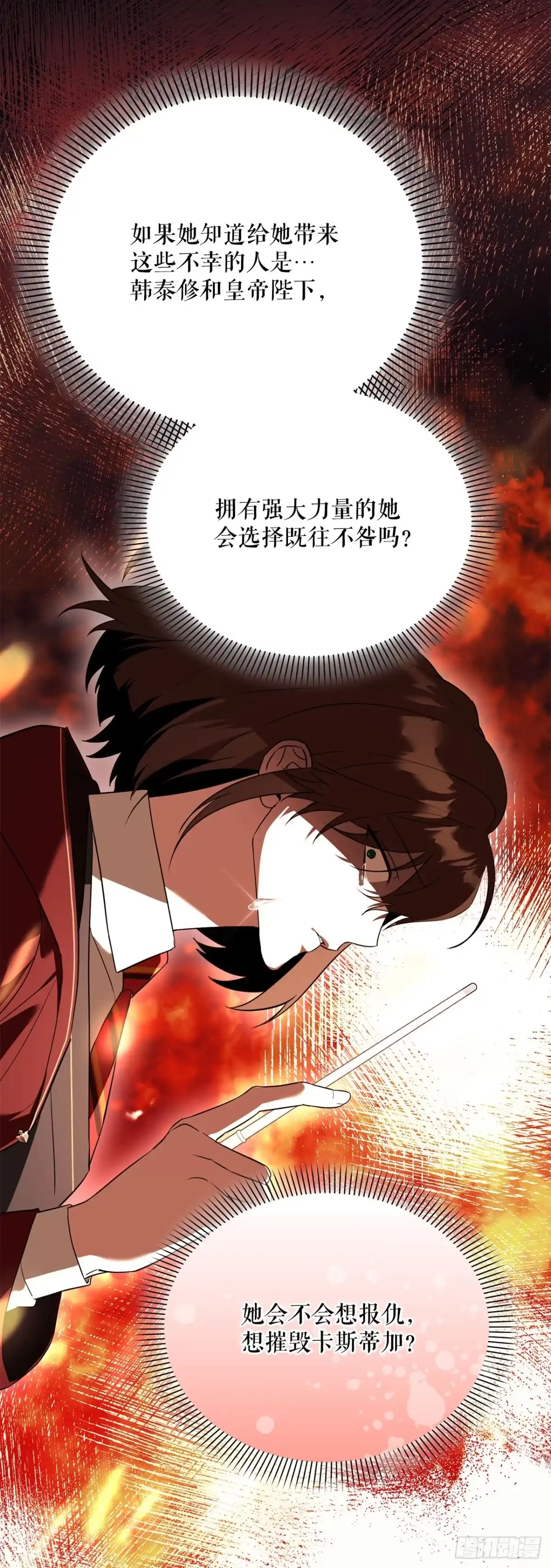 学院里的天才驯兽师 39.预言中的孩子 第53页