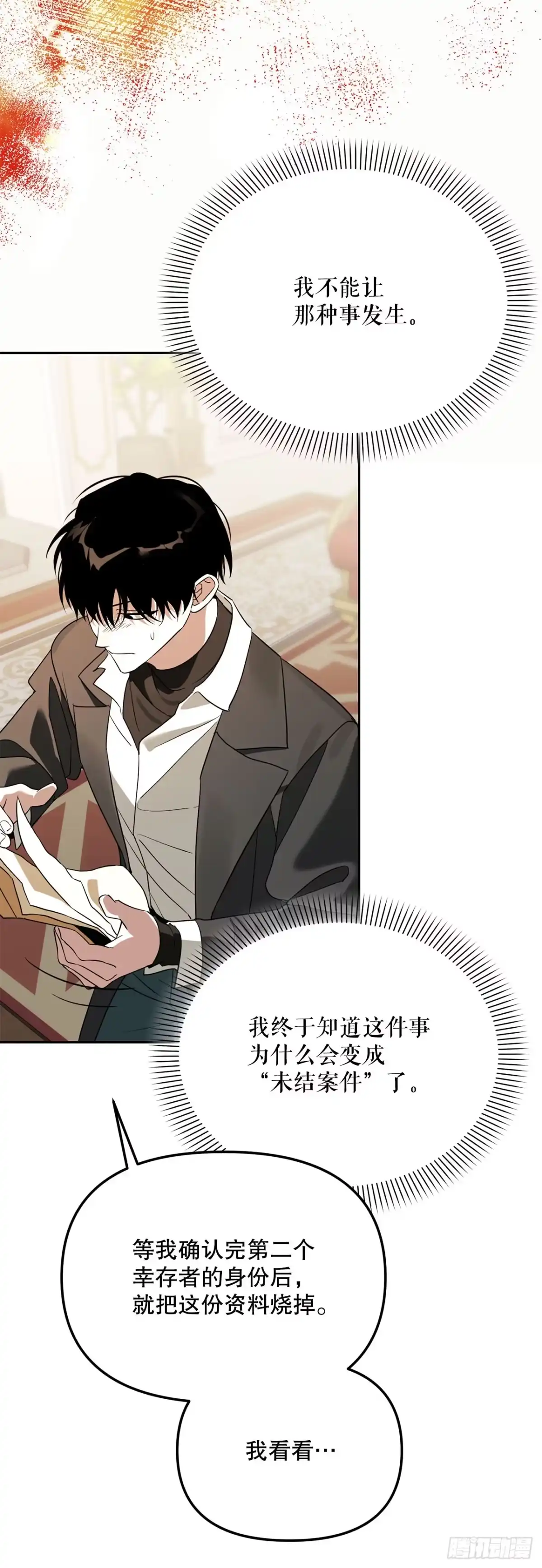 学院里的天才驯兽师 39.预言中的孩子 第54页