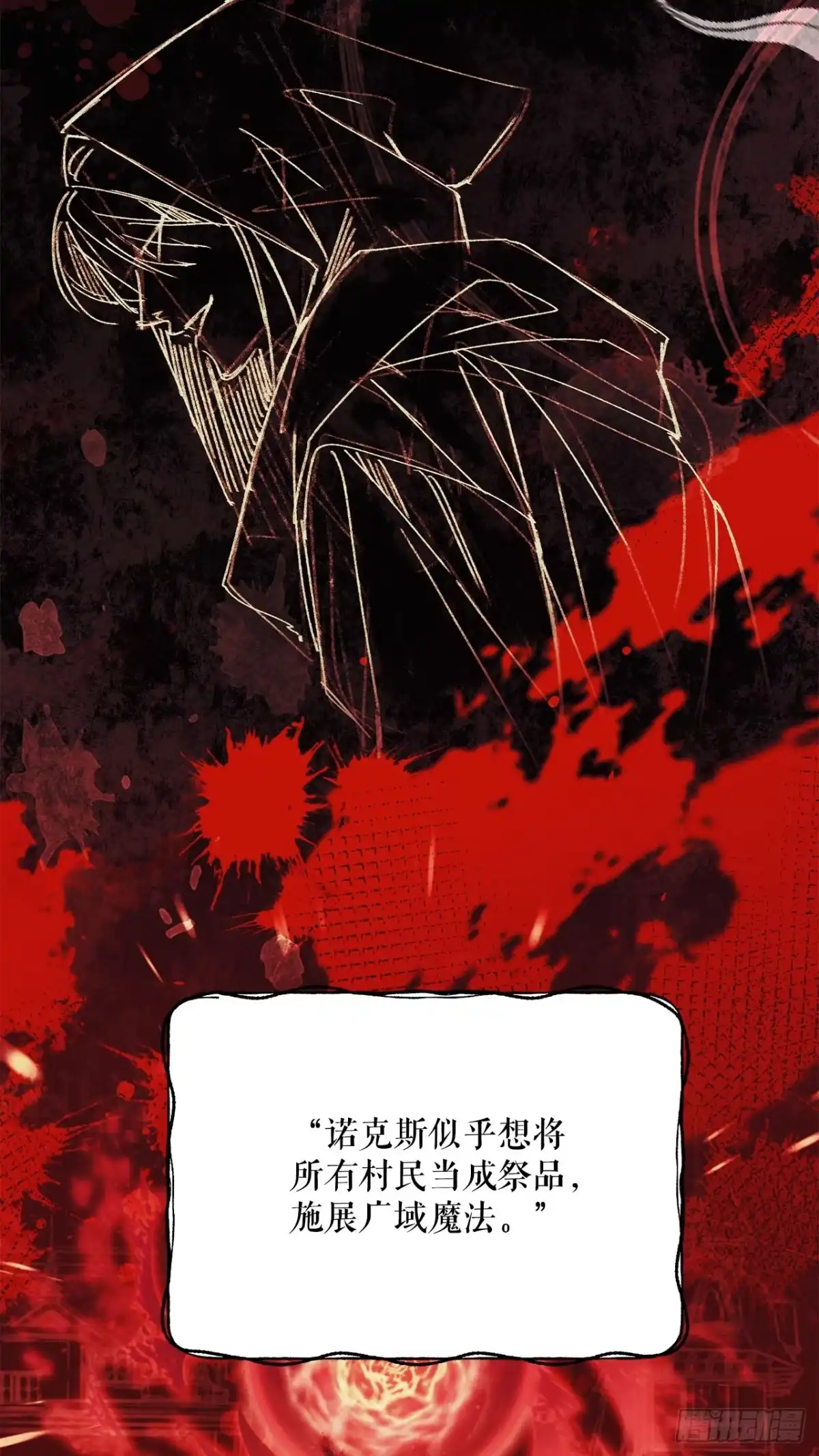 学院里的天才驯兽师 39.预言中的孩子 第39页