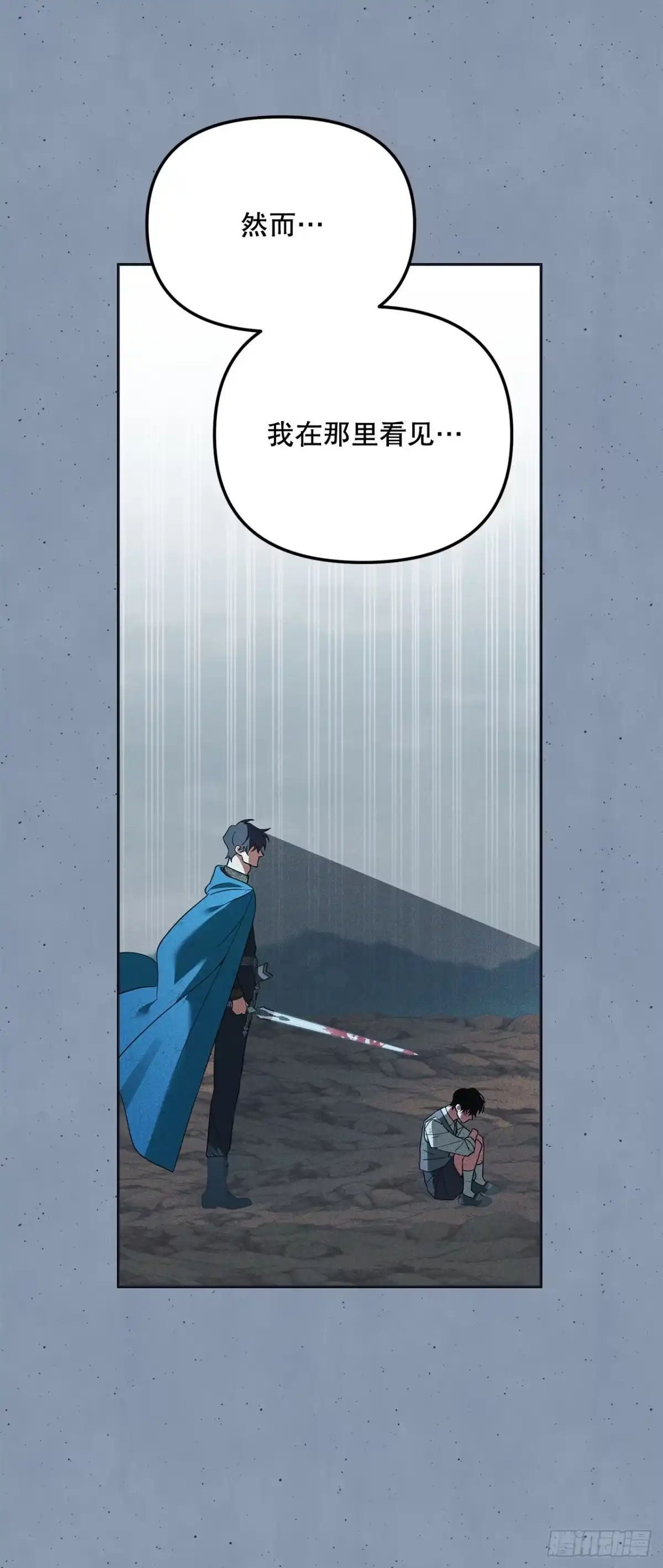 学院里的天才驯兽师 39.预言中的孩子 第61页