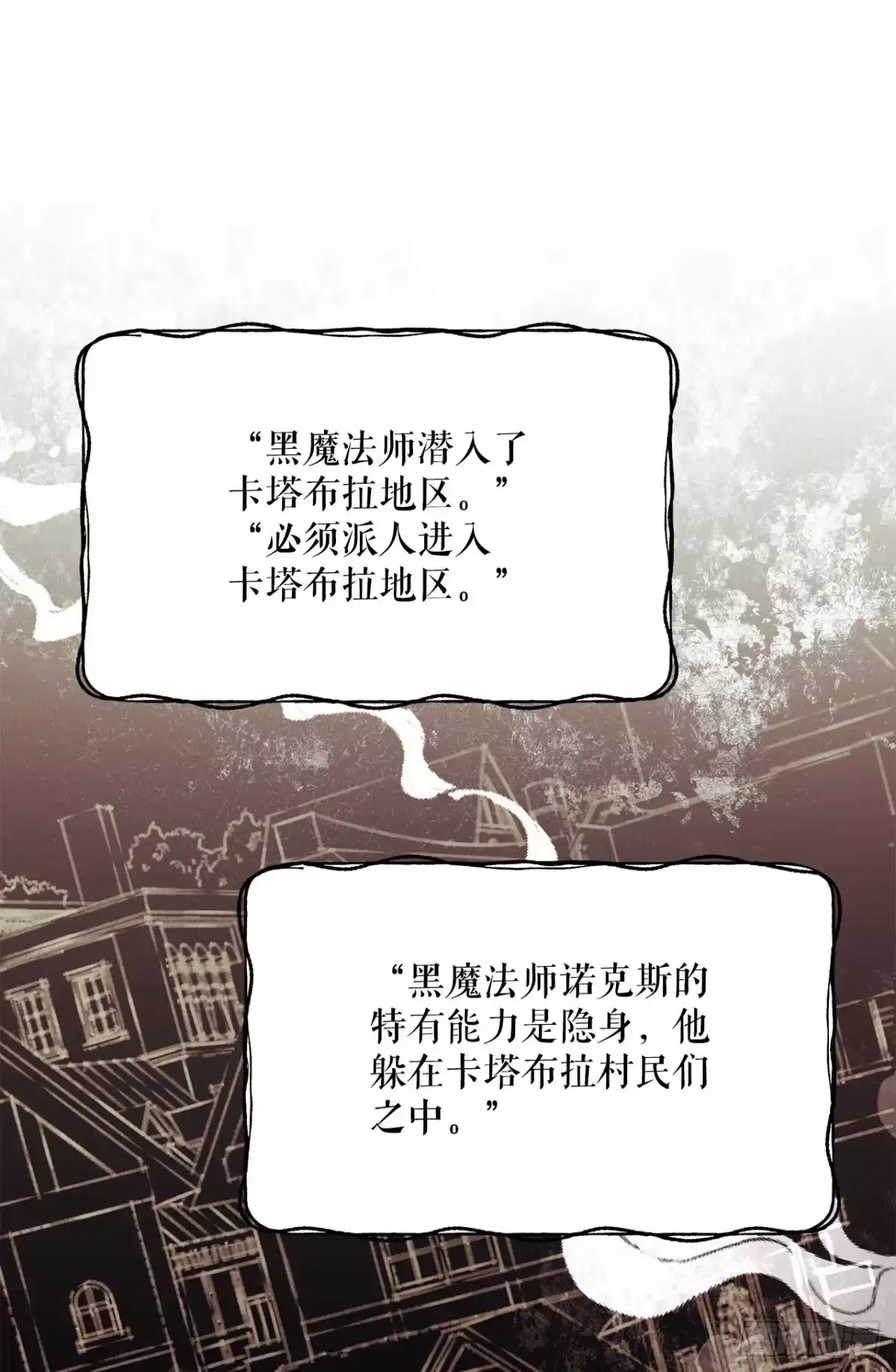 学院里的天才驯兽师 39.预言中的孩子 第36页