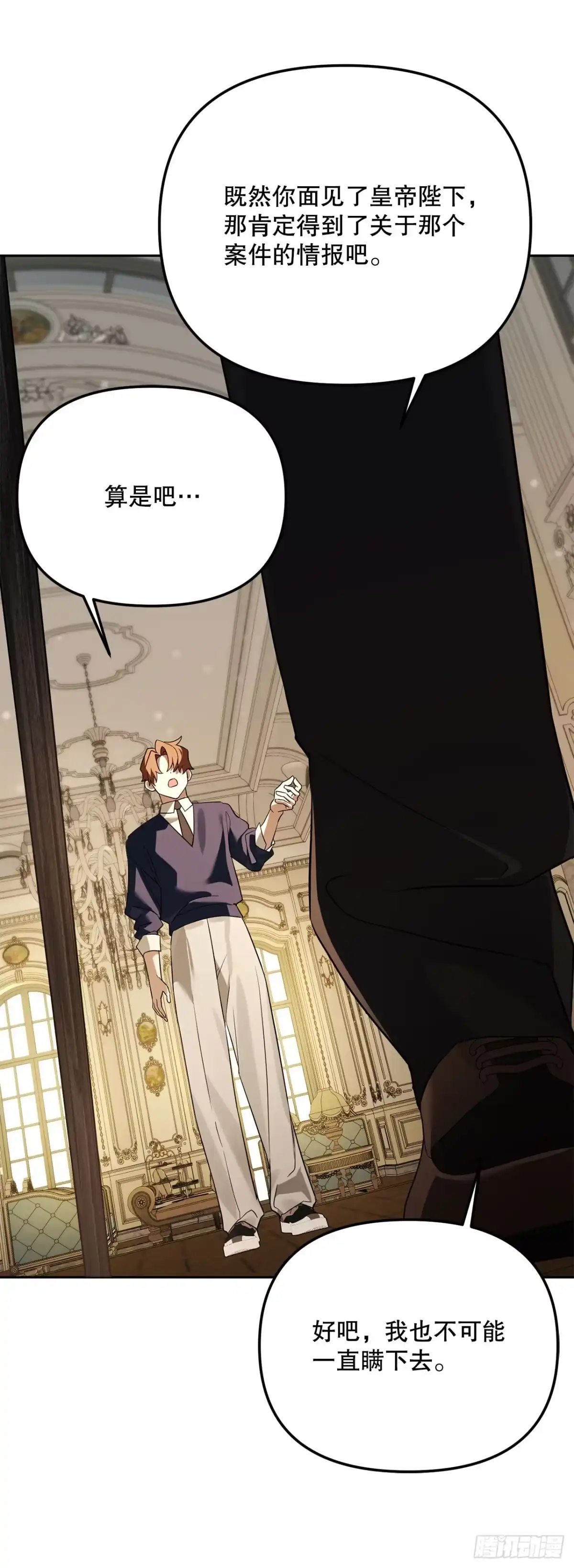 学院里的天才驯兽师 39.预言中的孩子 第27页