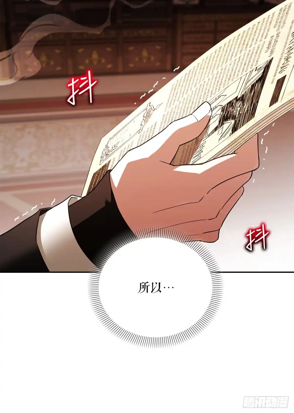 学院里的天才驯兽师 39.预言中的孩子 第41页