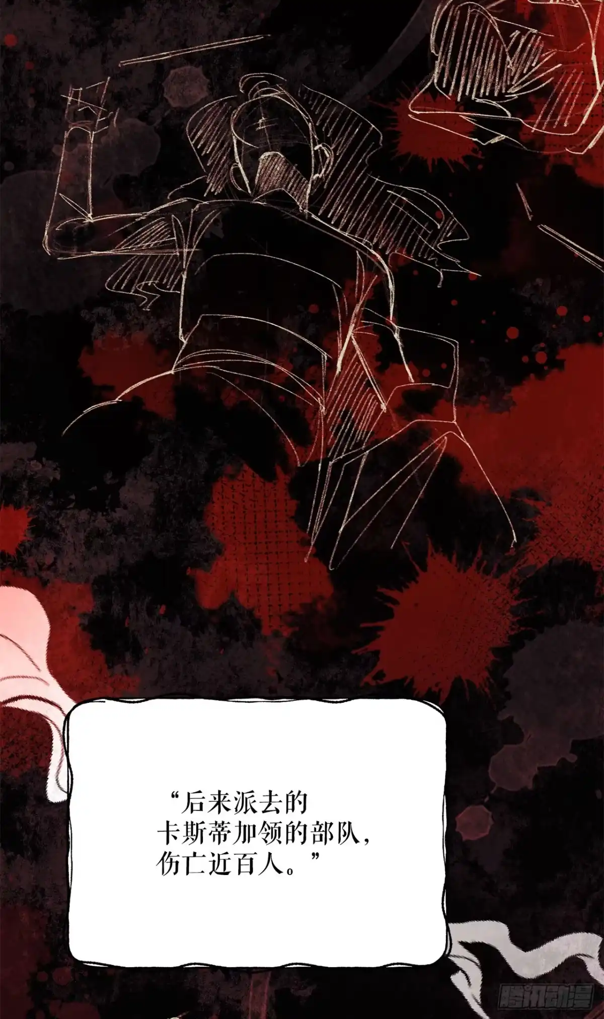 学院里的天才驯兽师 39.预言中的孩子 第38页