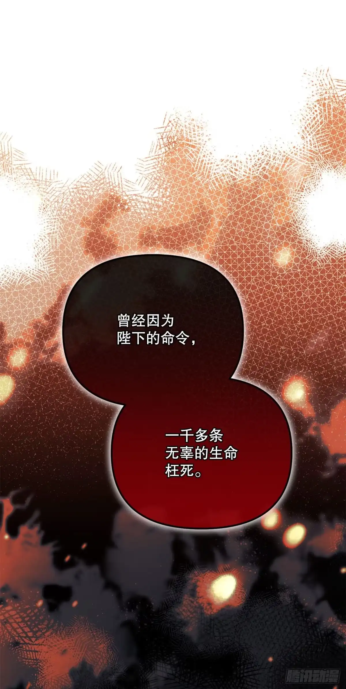 学院里的天才驯兽师 39.预言中的孩子 第28页