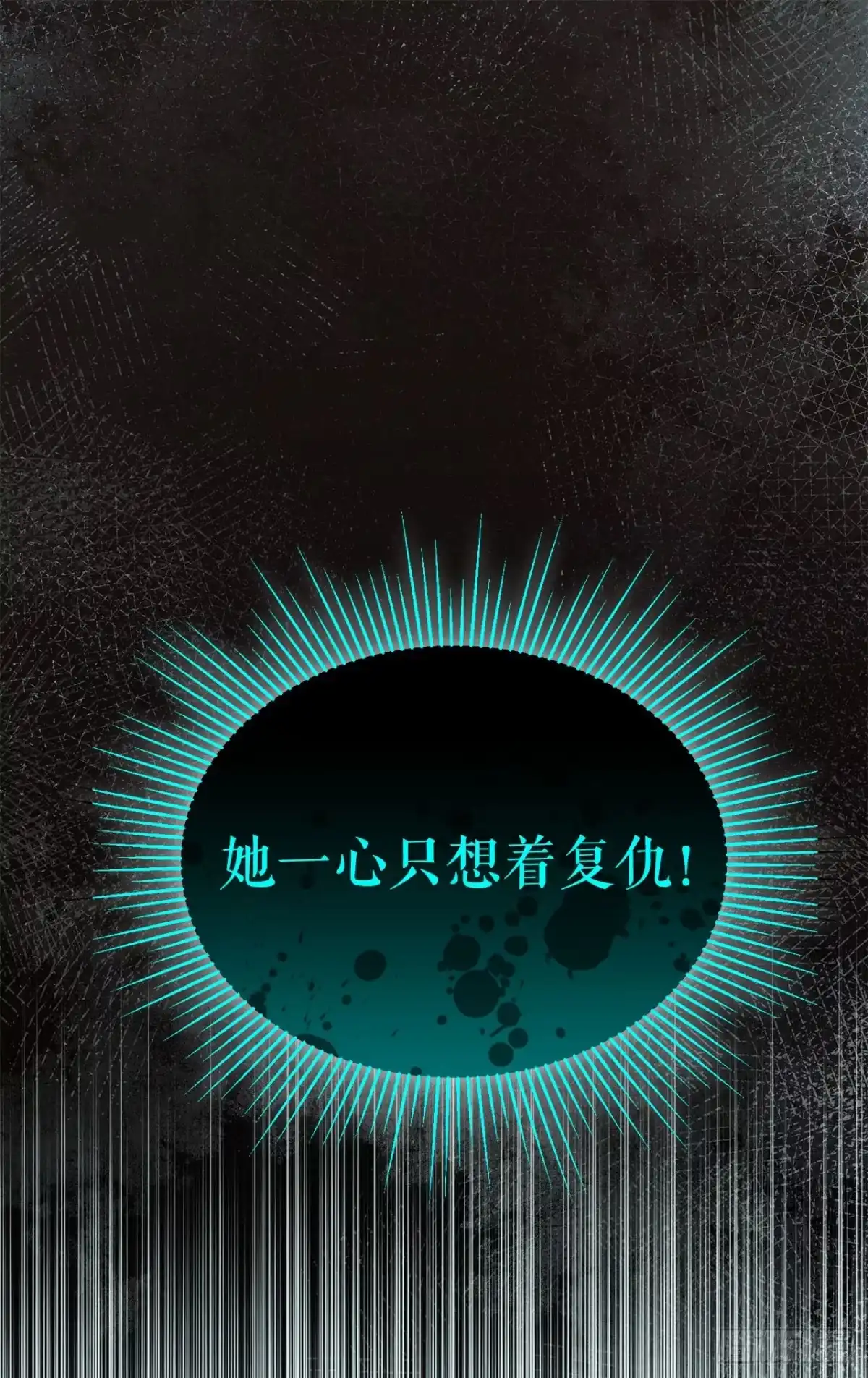 学院里的天才驯兽师 40.大地波动之剑 第22页