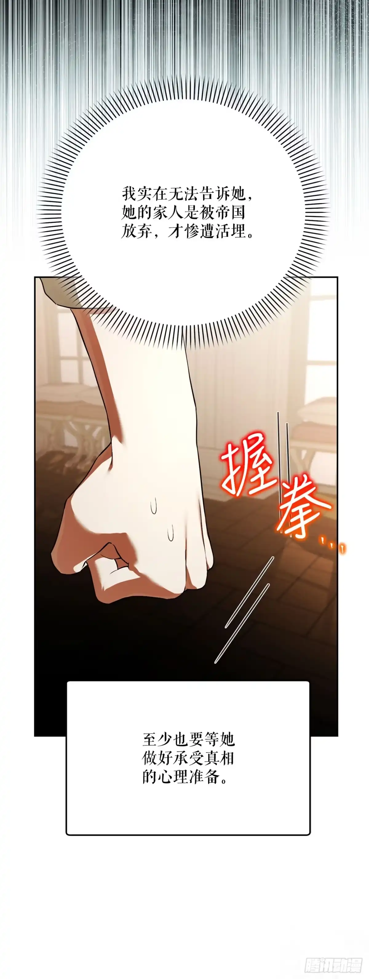 学院里的天才驯兽师 40.大地波动之剑 第23页