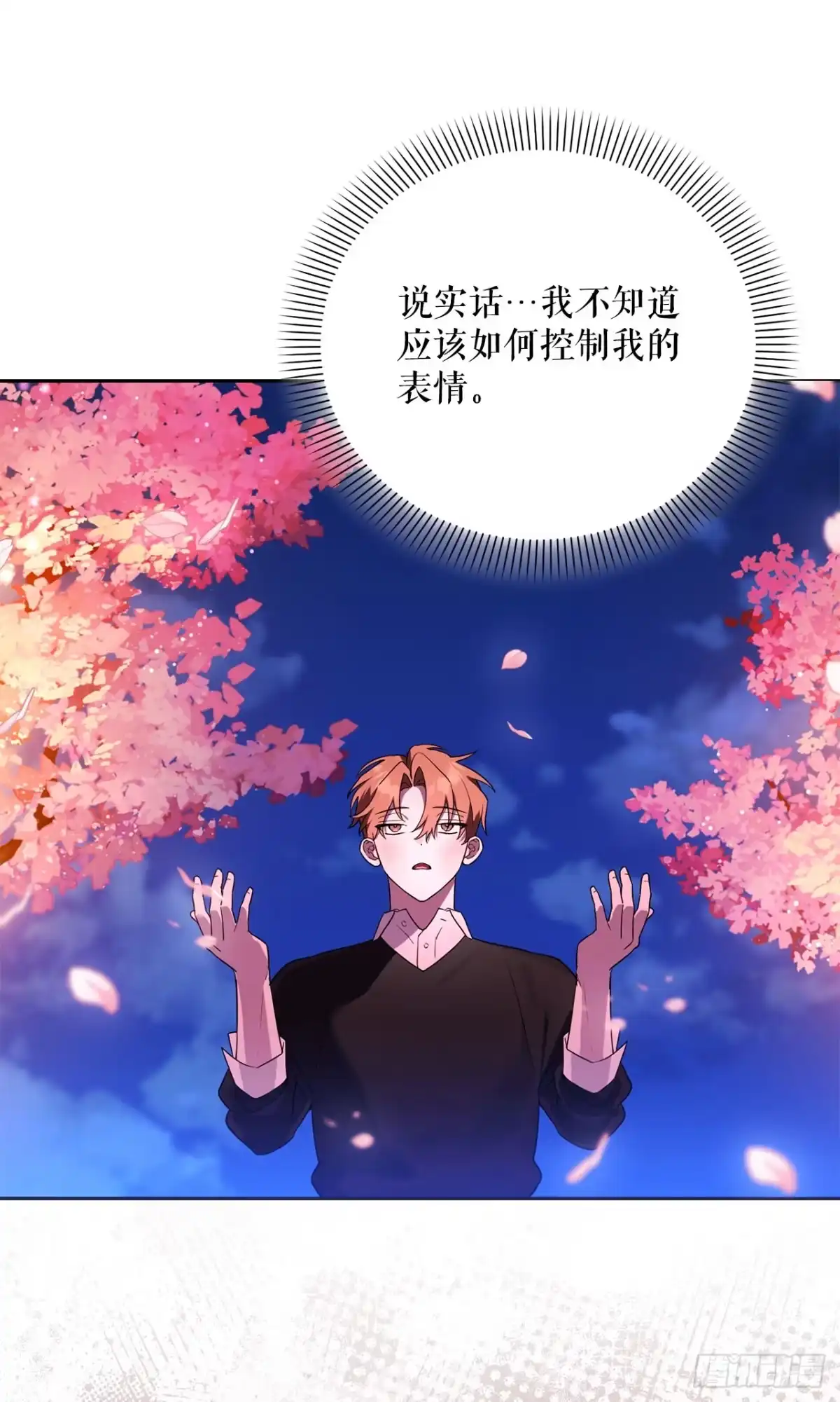 学院里的天才驯兽师 40.大地波动之剑 第56页