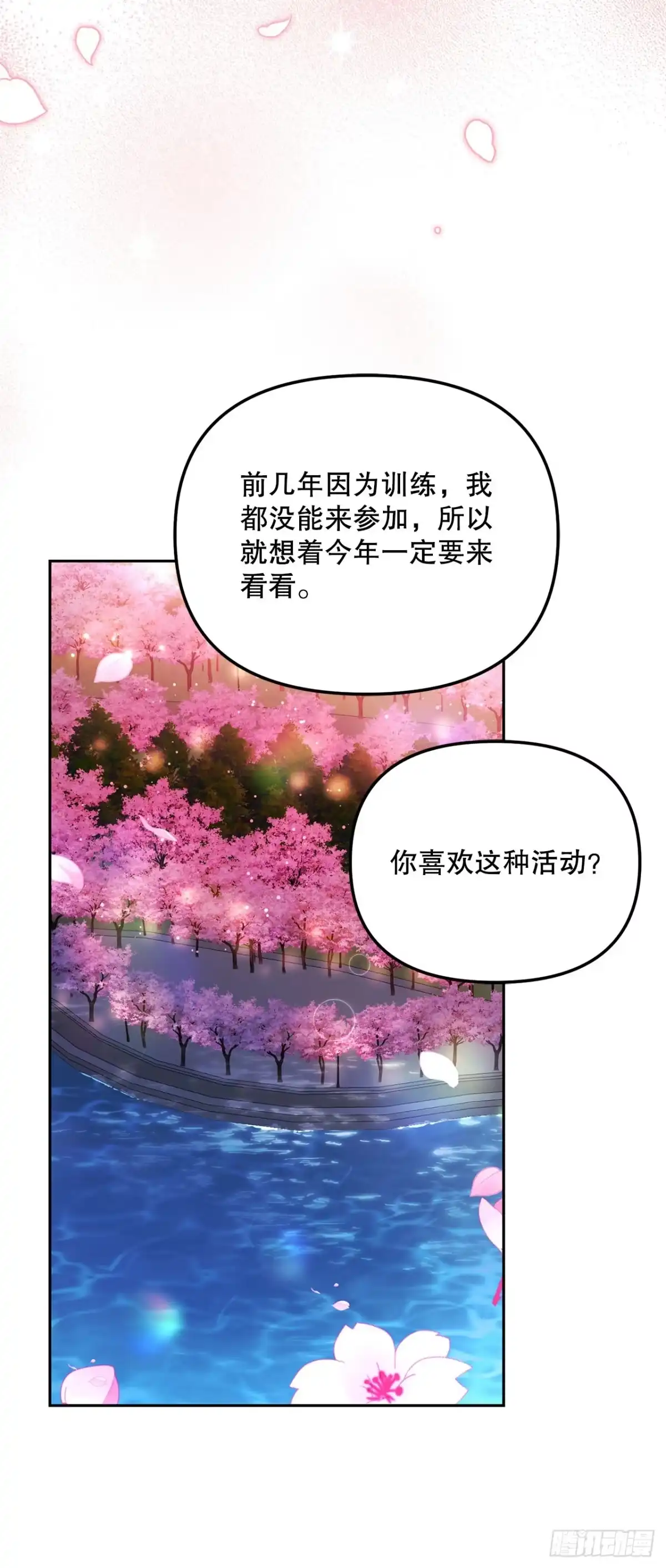 学院里的天才驯兽师 40.大地波动之剑 第48页