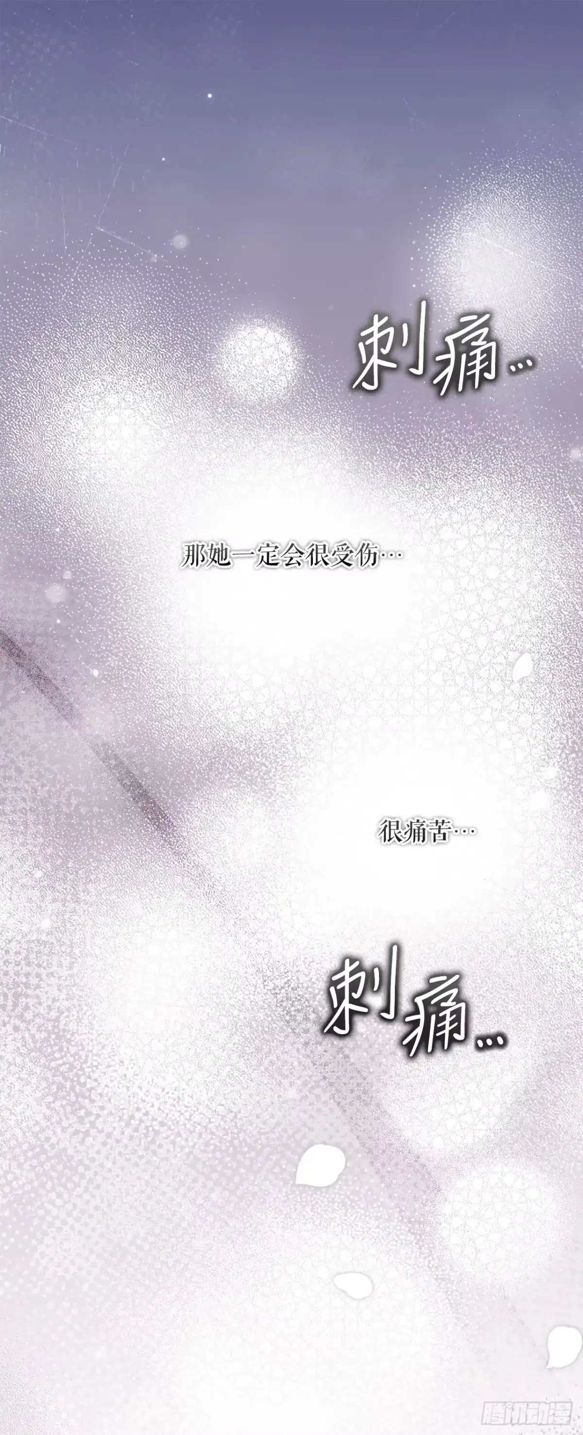 学院里的天才驯兽师 40.大地波动之剑 第58页