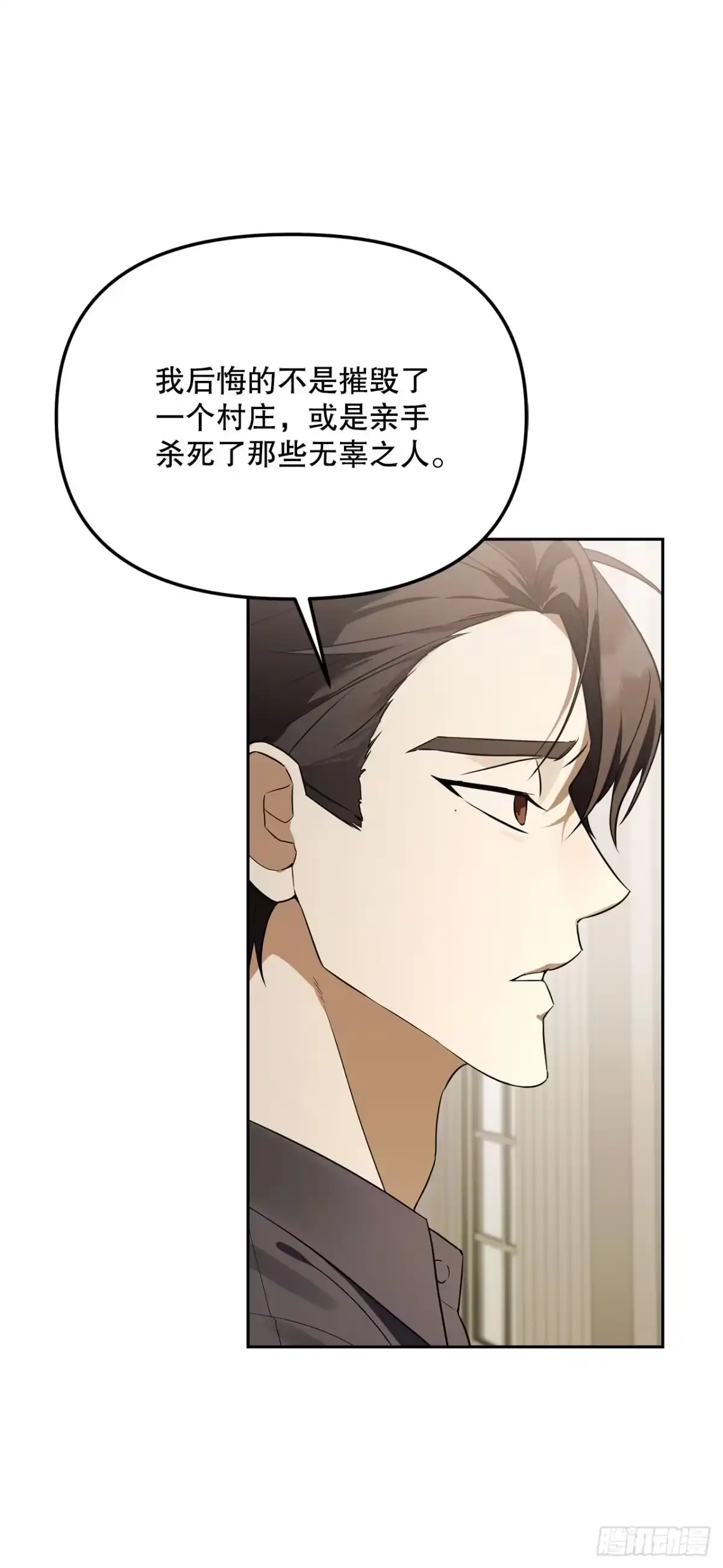 学院里的天才驯兽师 40.大地波动之剑 第2页