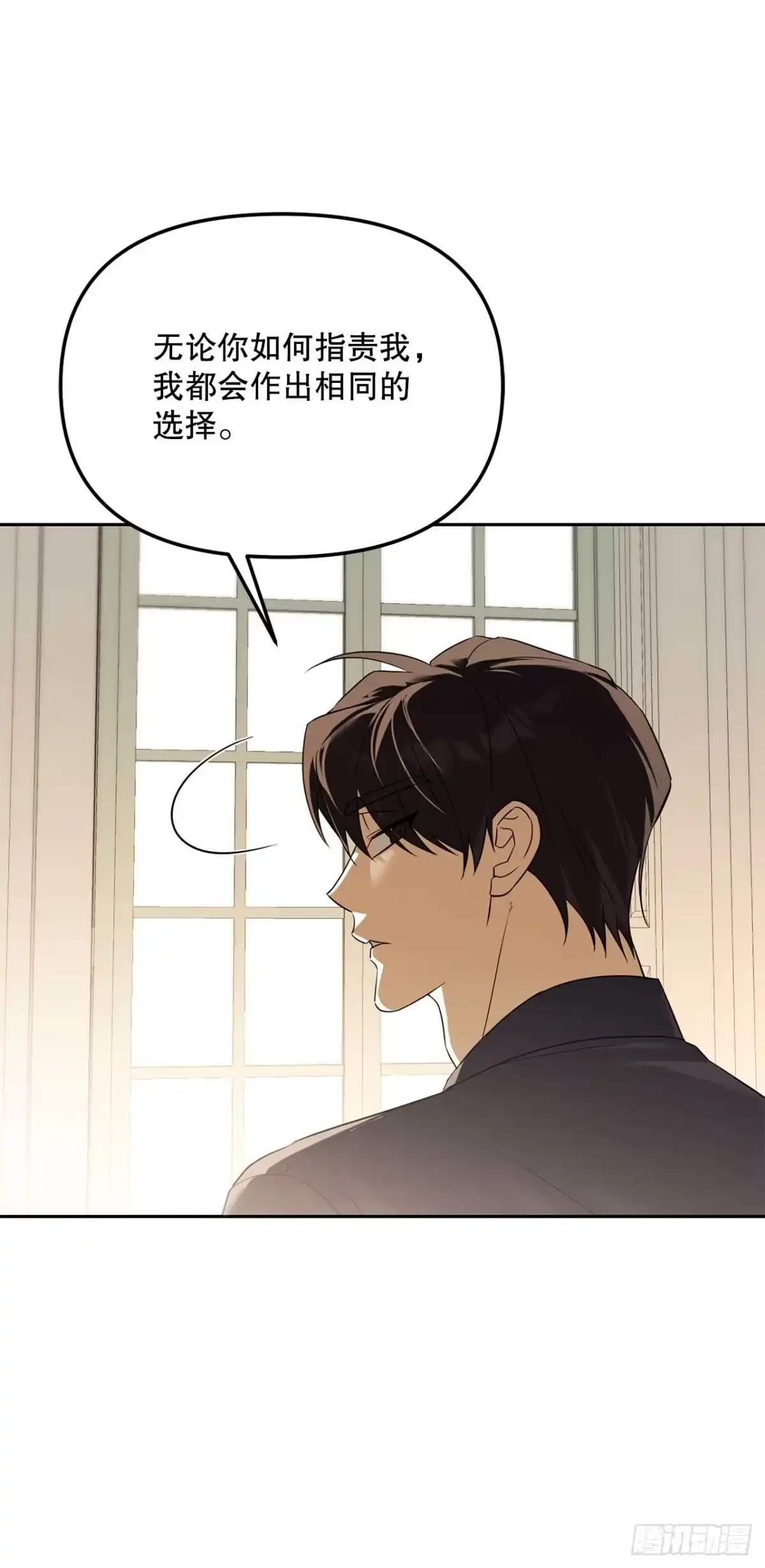 学院里的天才驯兽师 40.大地波动之剑 第5页