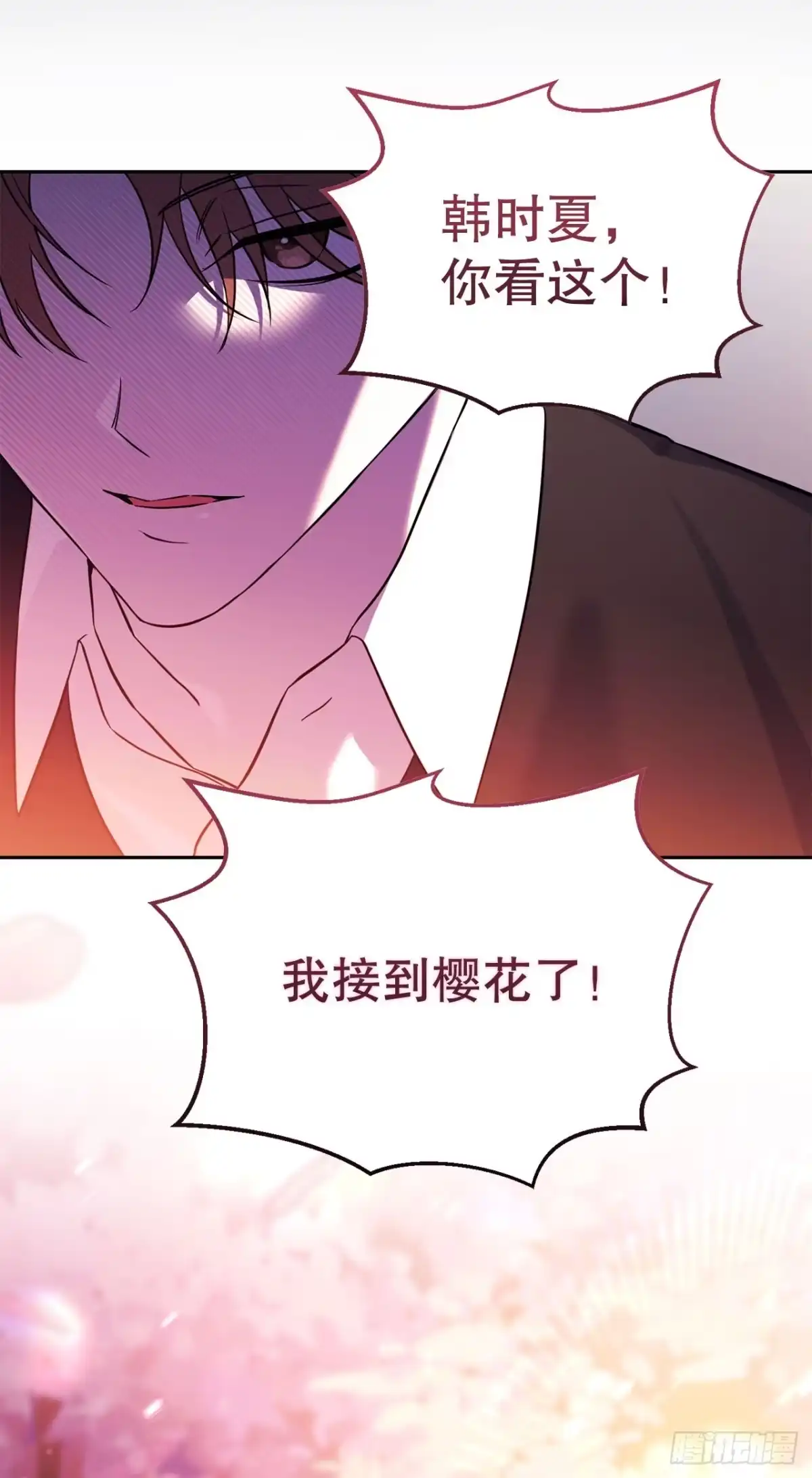 学院里的天才驯兽师 40.大地波动之剑 第63页