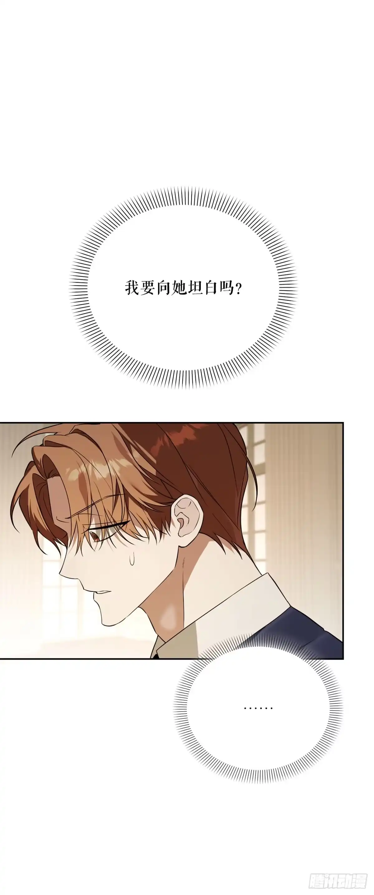 学院里的天才驯兽师 40.大地波动之剑 第19页