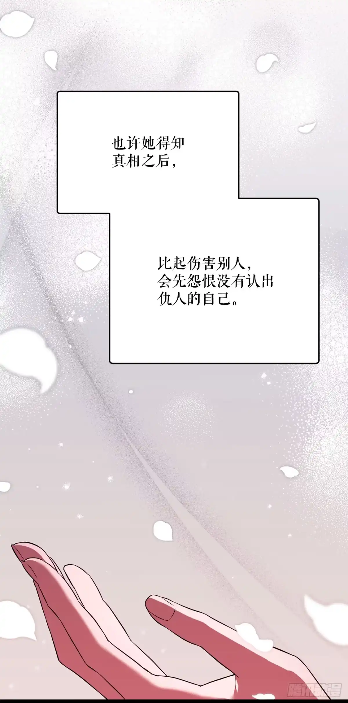 学院里的天才驯兽师 40.大地波动之剑 第60页