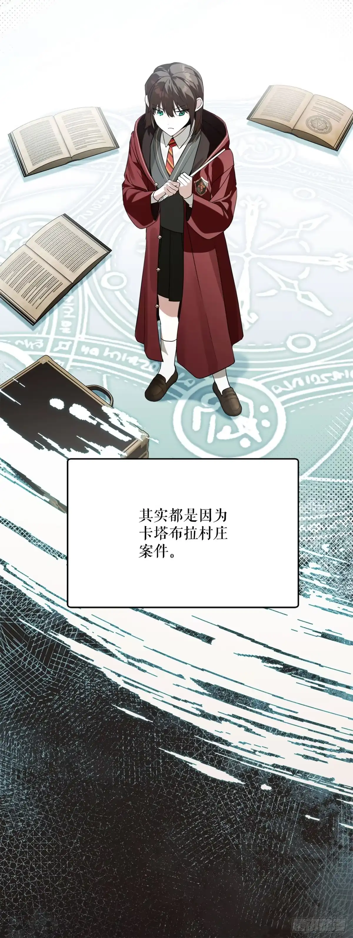 学院里的天才驯兽师 40.大地波动之剑 第21页