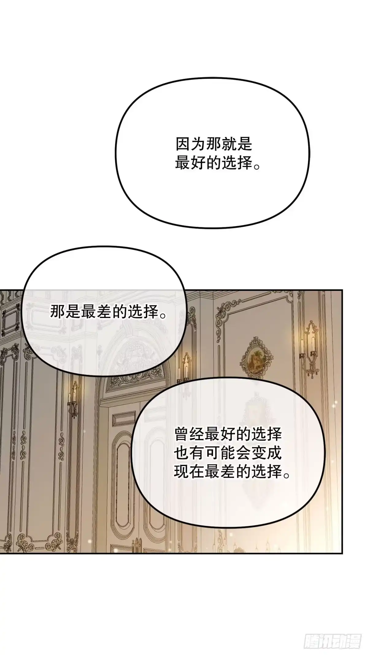 学院里的天才驯兽师 40.大地波动之剑 第6页