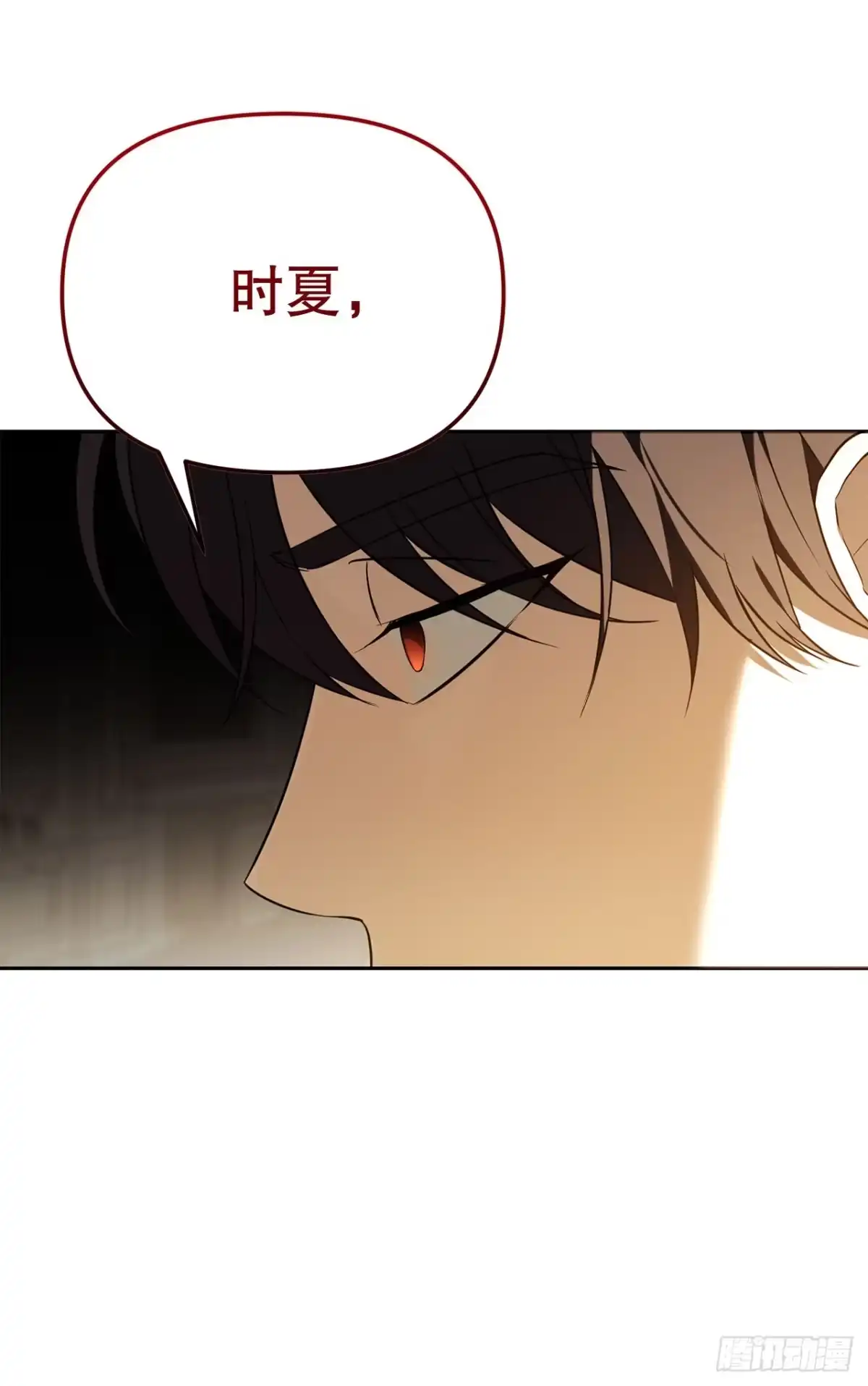 学院里的天才驯兽师 40.大地波动之剑 第14页