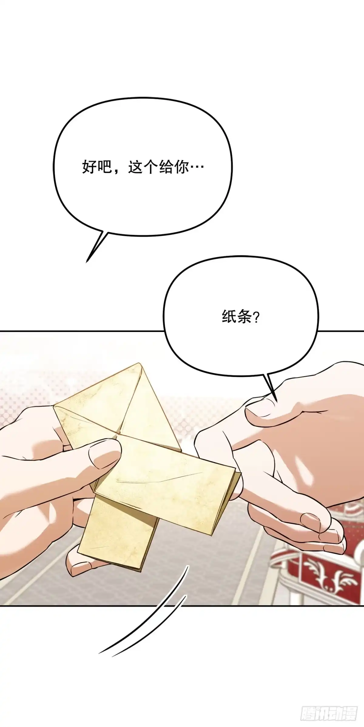 学院里的天才驯兽师 40.大地波动之剑 第37页