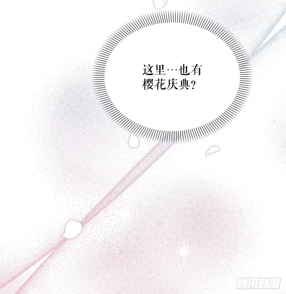 学院里的天才驯兽师 40.大地波动之剑 第46页