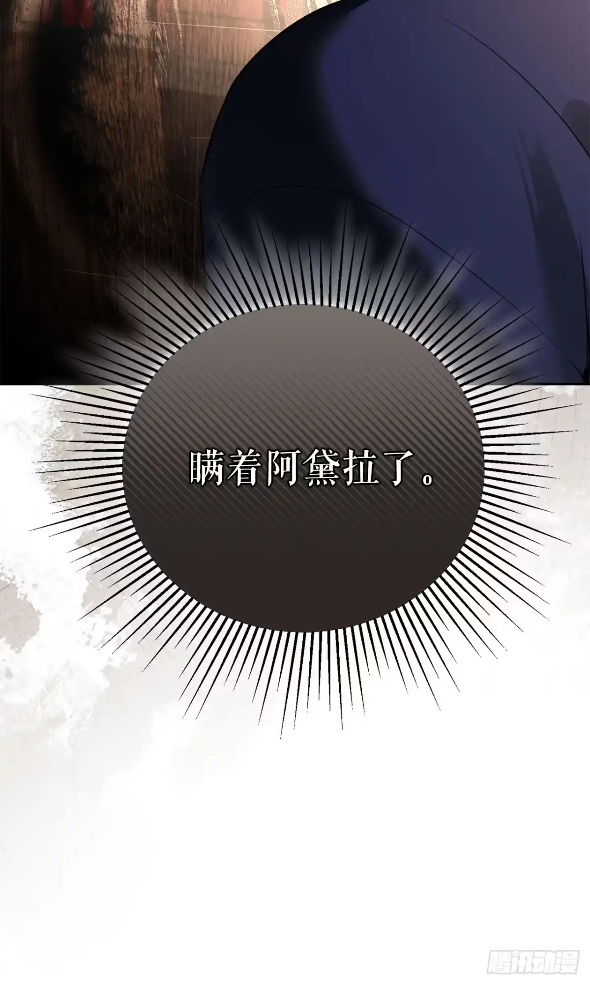 学院里的天才驯兽师 40.大地波动之剑 第26页