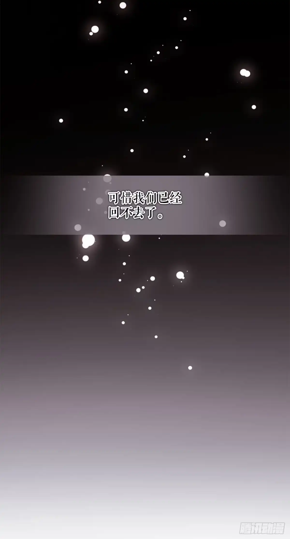 学院里的天才驯兽师 40.大地波动之剑 第62页