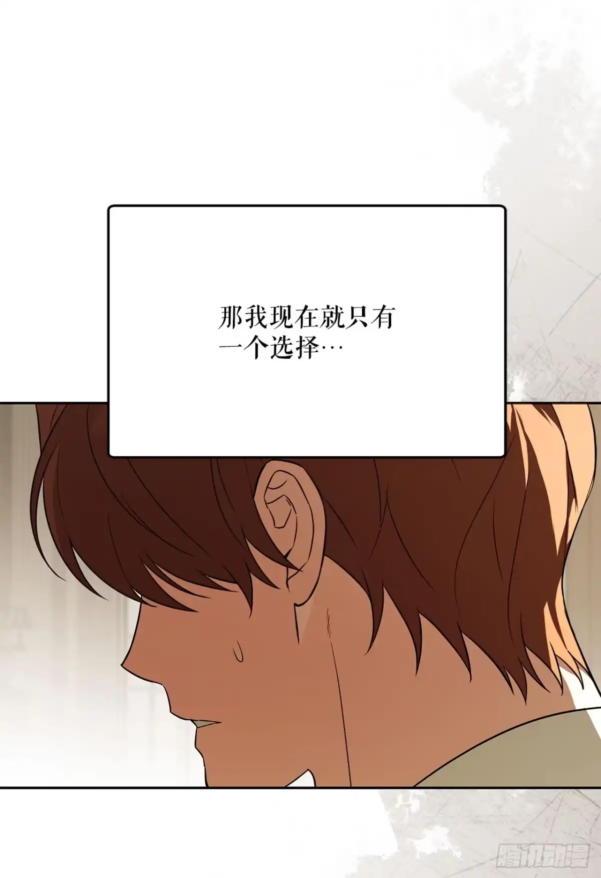 学院里的天才驯兽师 40.大地波动之剑 第24页