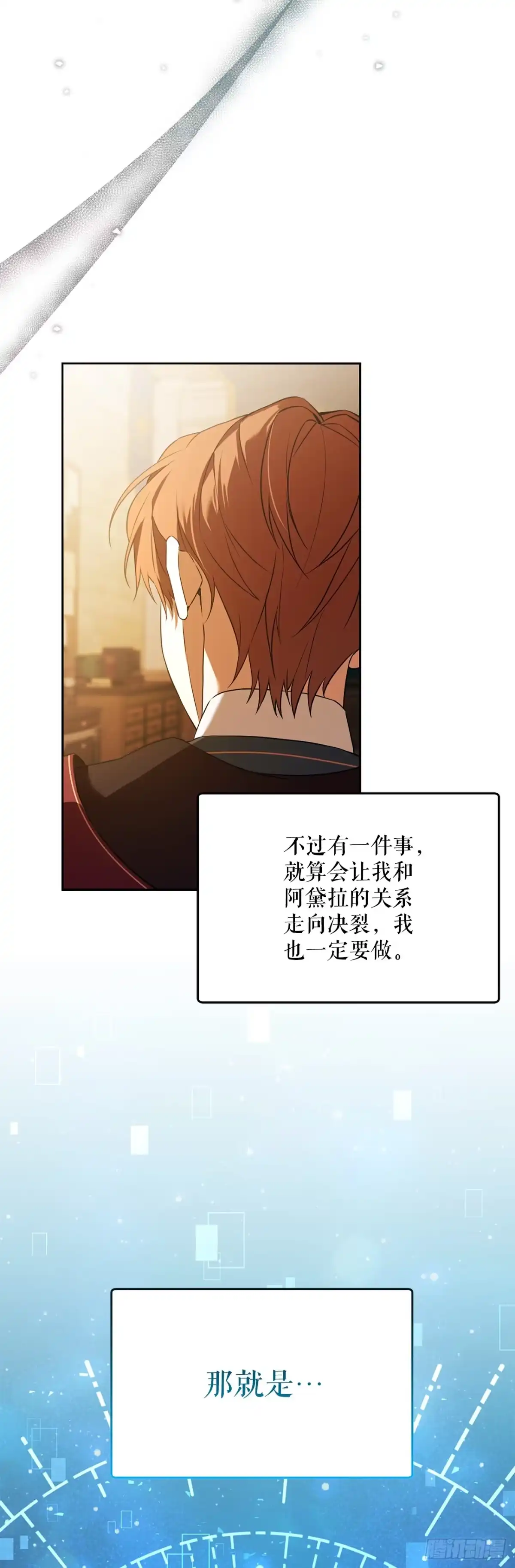 学院里的天才驯兽师 41.机械心脏 第10页