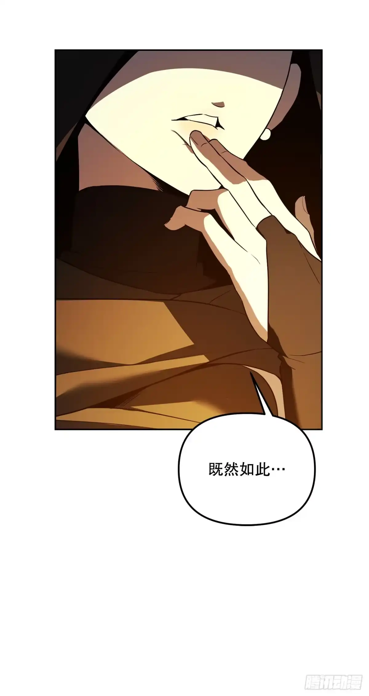 学院里的天才驯兽师 41.机械心脏 第48页