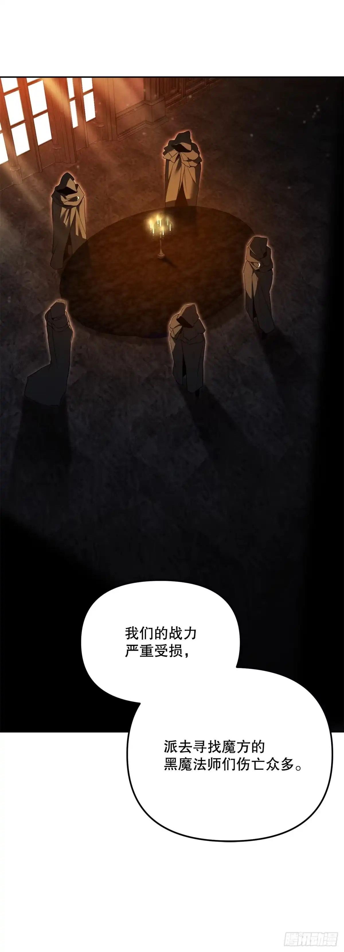 学院里的天才驯兽师 41.机械心脏 第40页