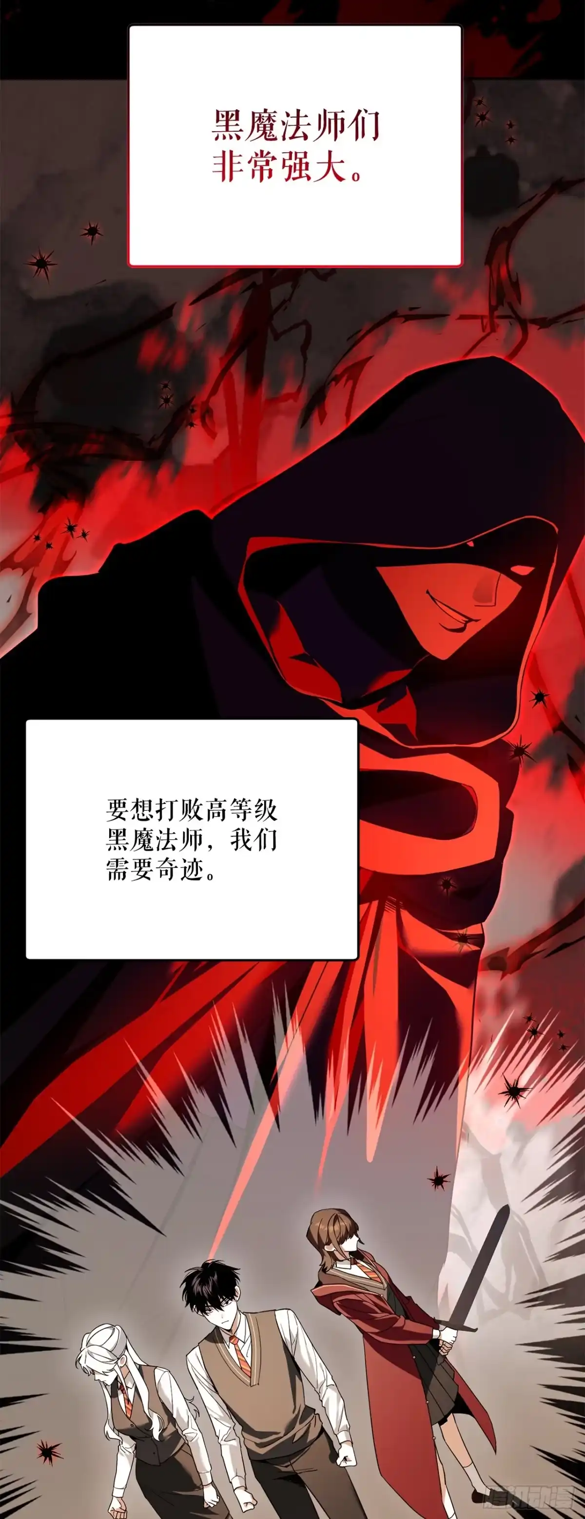 学院里的天才驯兽师 41.机械心脏 第18页