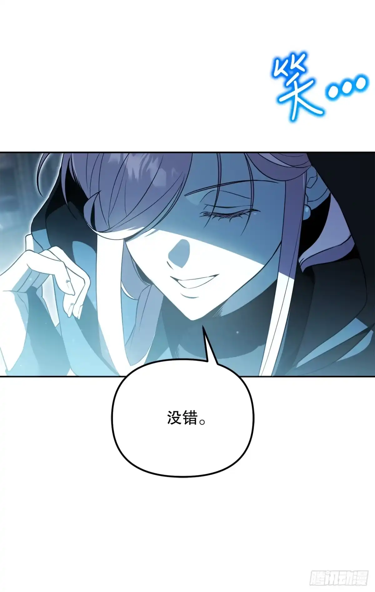 学院里的天才驯兽师 41.机械心脏 第54页
