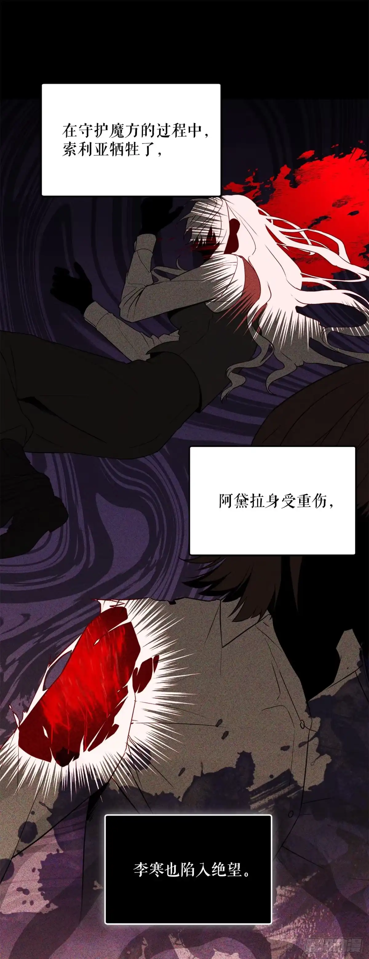 学院里的天才驯兽师 41.机械心脏 第21页