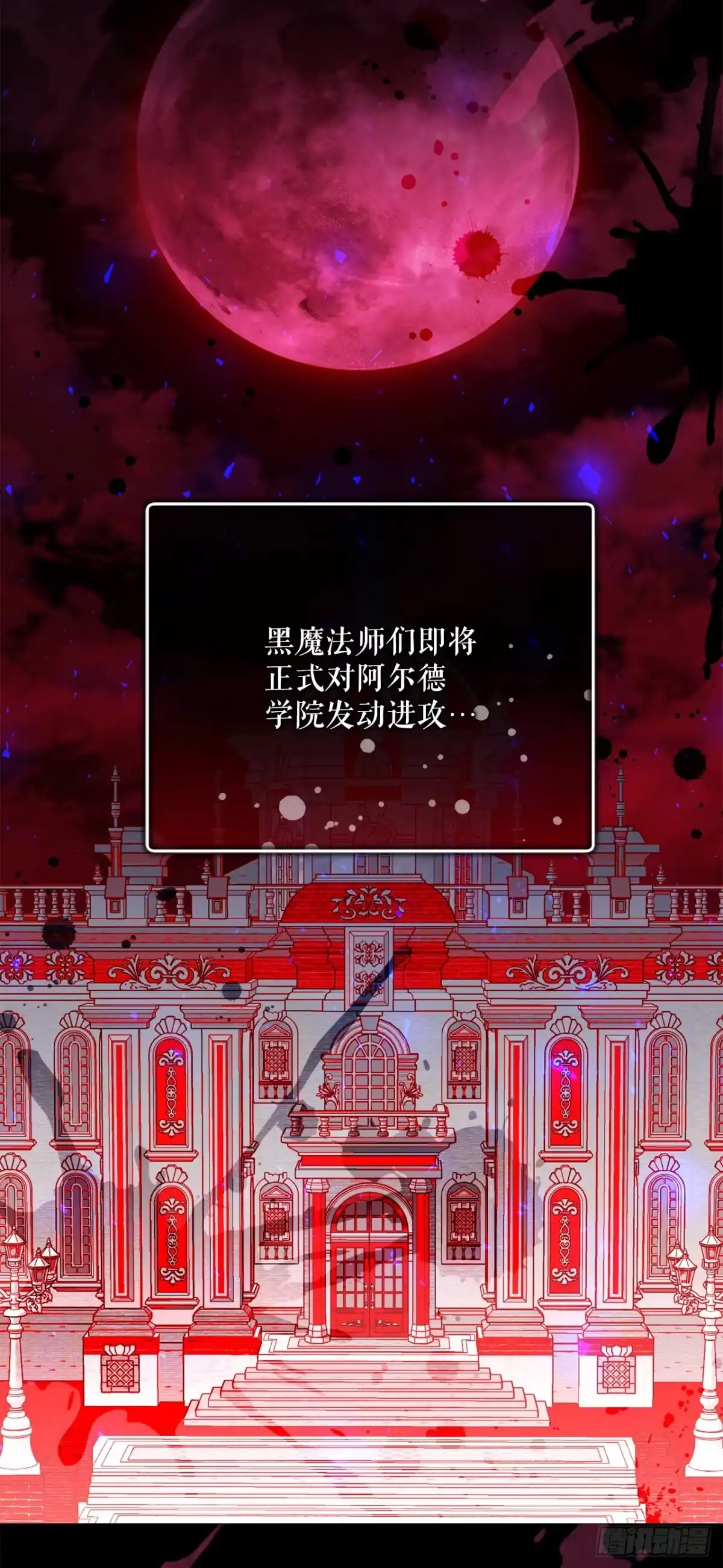学院里的天才驯兽师 41.机械心脏 第15页