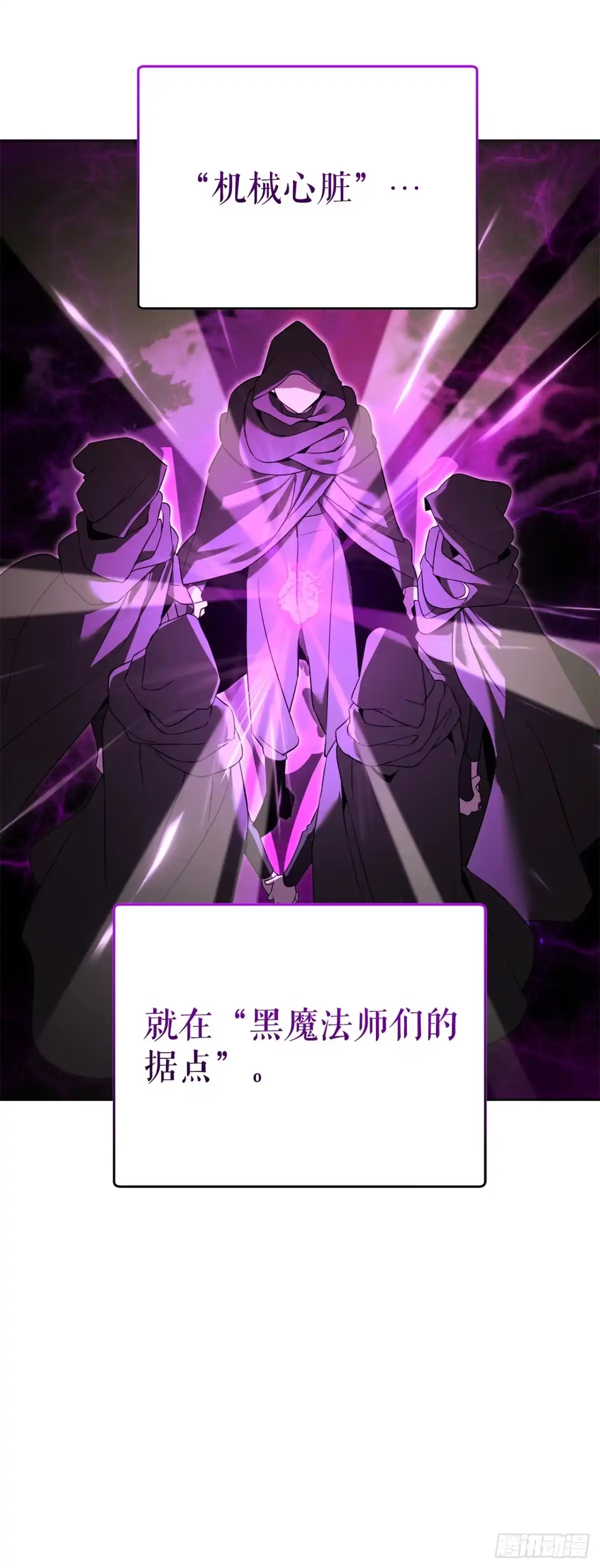 学院里的天才驯兽师 41.机械心脏 第36页