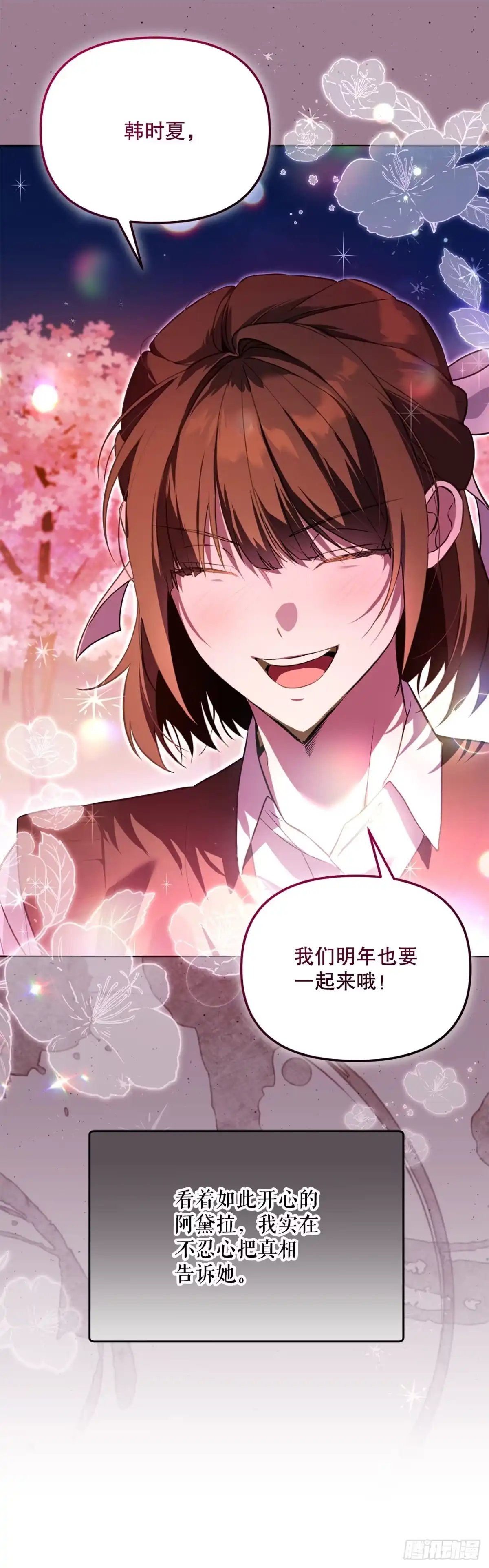 学院里的天才驯兽师 41.机械心脏 第8页