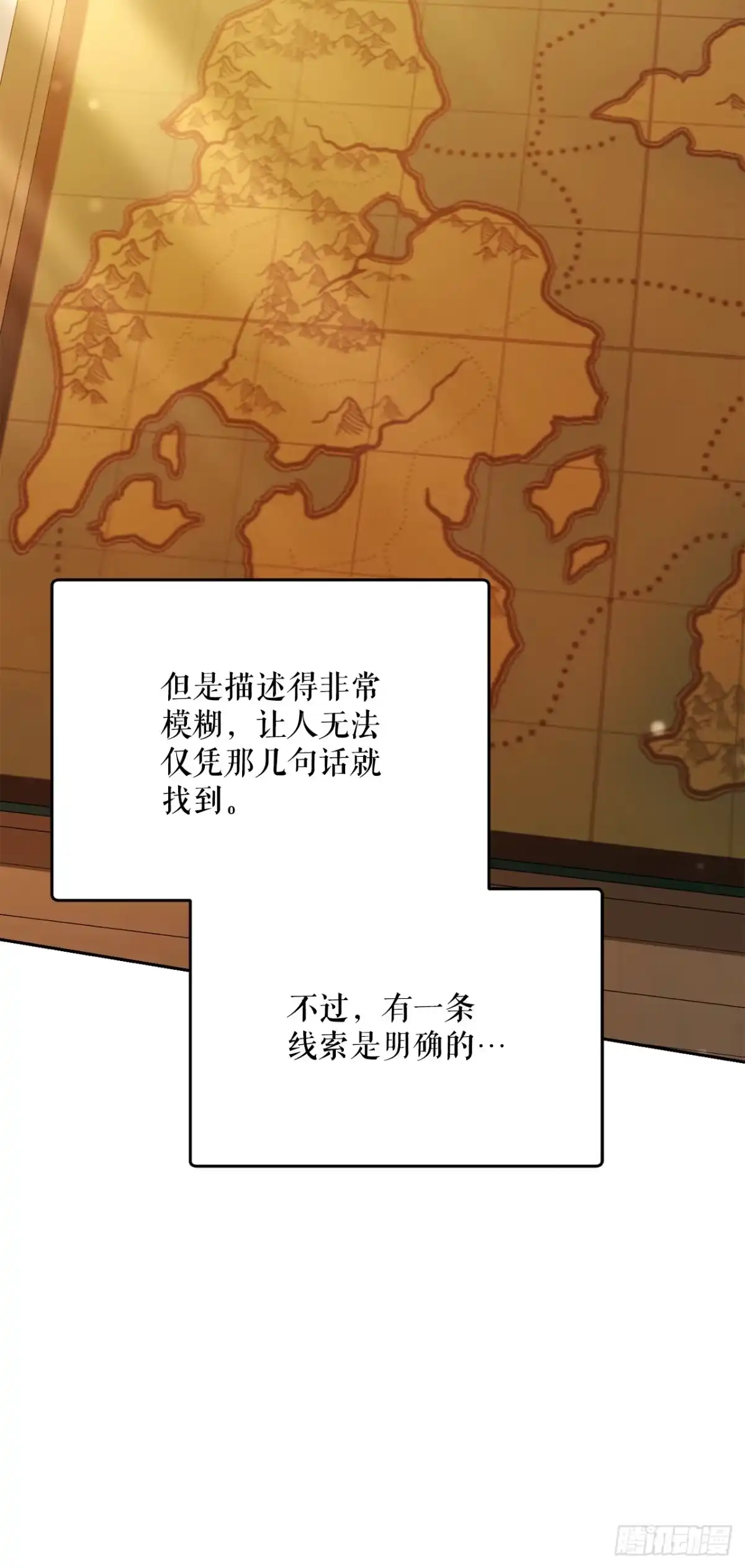 学院里的天才驯兽师 41.机械心脏 第35页