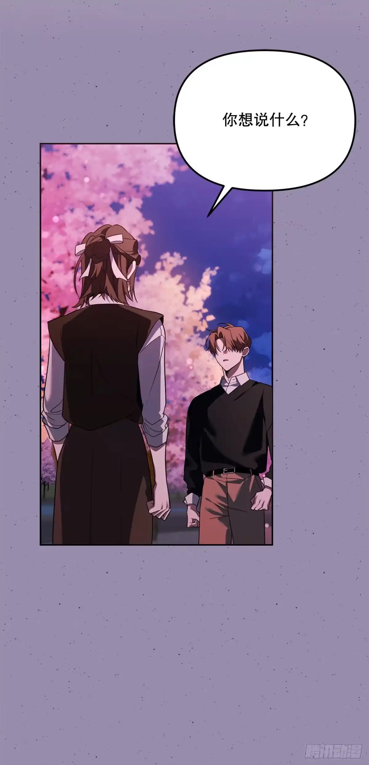 学院里的天才驯兽师 41.机械心脏 第4页