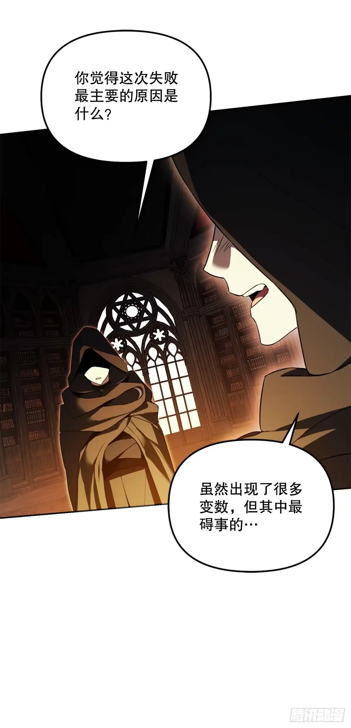 学院里的天才驯兽师 41.机械心脏 第42页