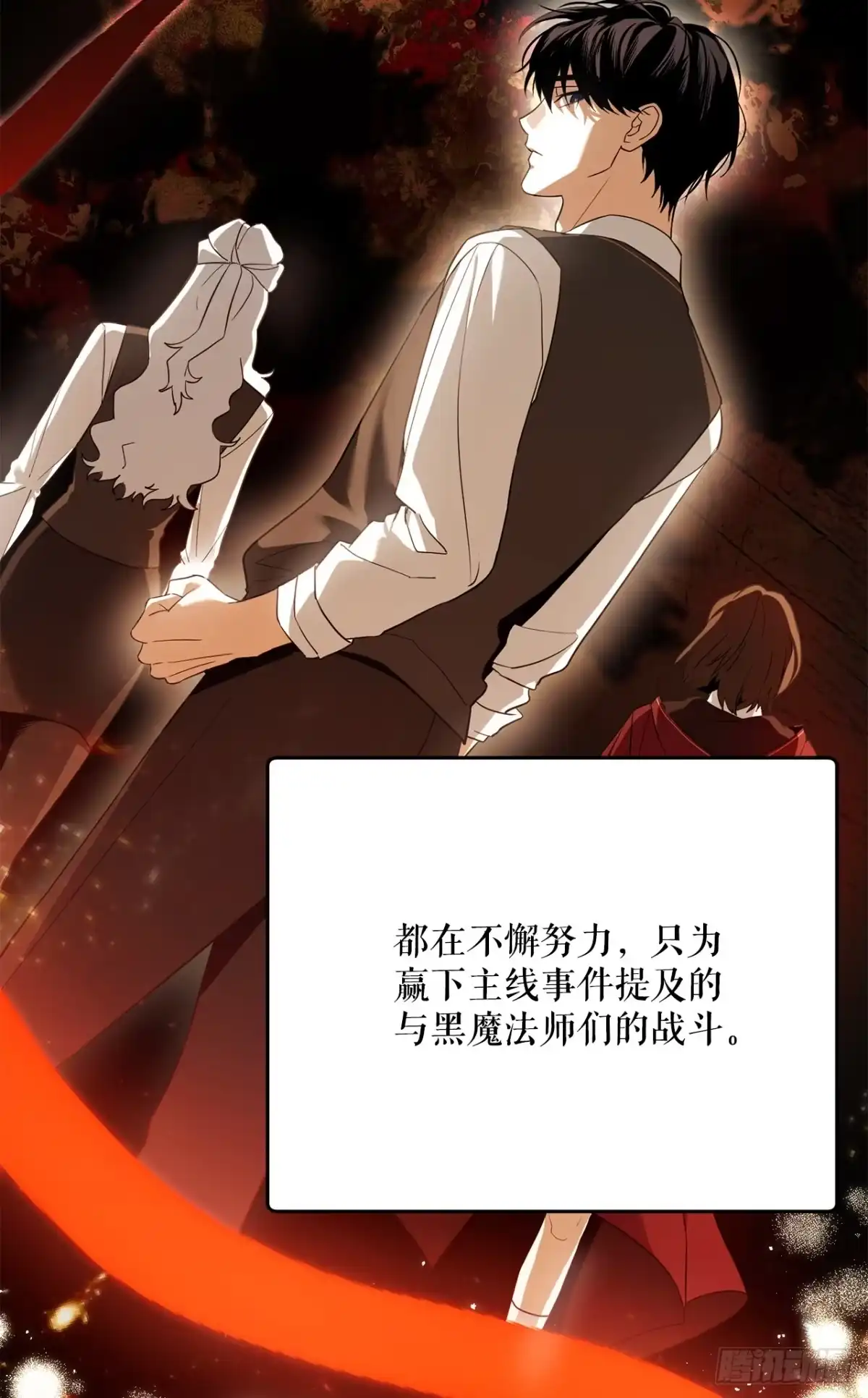 学院里的天才驯兽师 41.机械心脏 第12页
