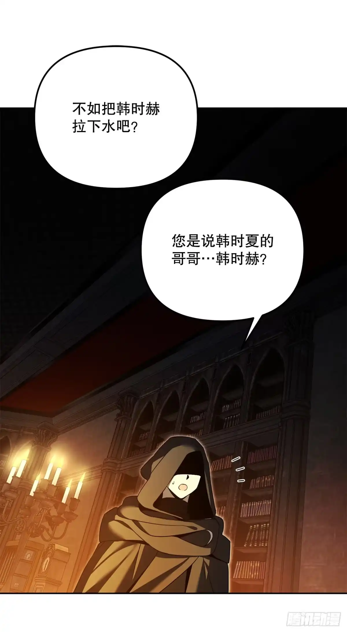 学院里的天才驯兽师 41.机械心脏 第49页