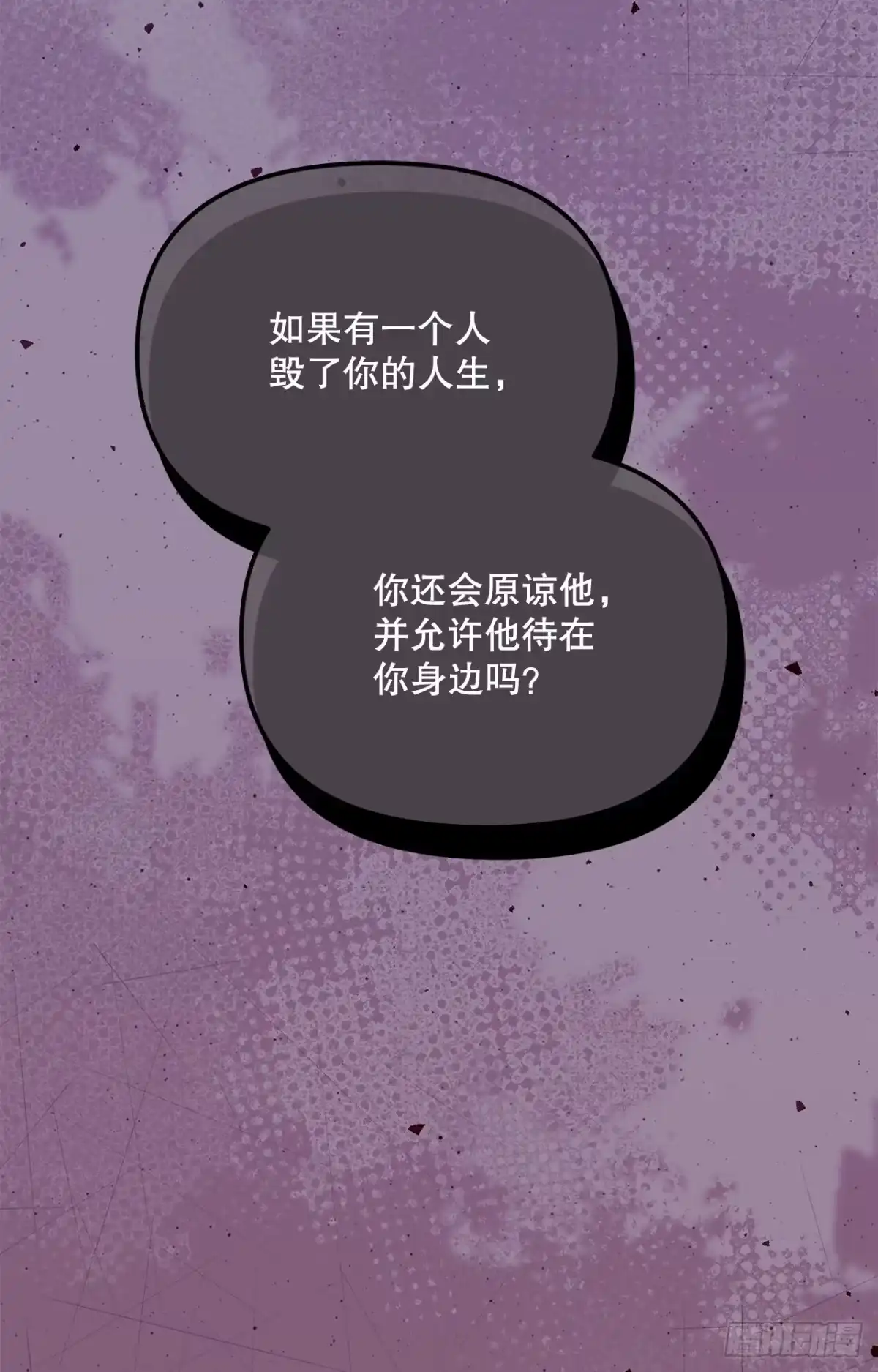 学院里的天才驯兽师 41.机械心脏 第6页