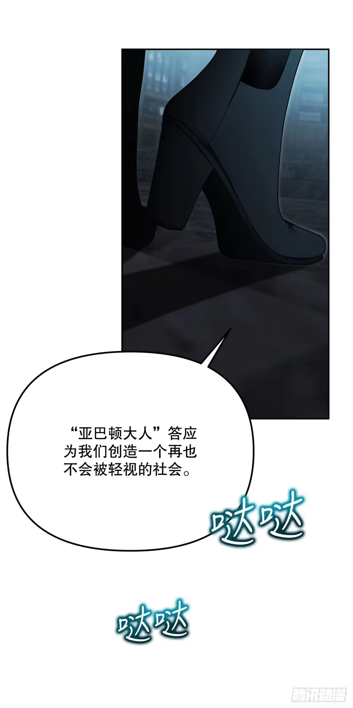 学院里的天才驯兽师 41.机械心脏 第52页