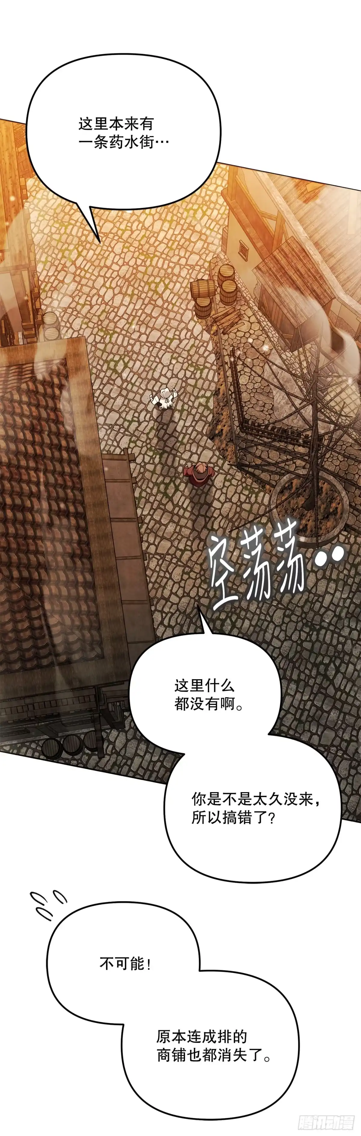 学院里的天才驯兽师 42.黑曜石矿山 第56页